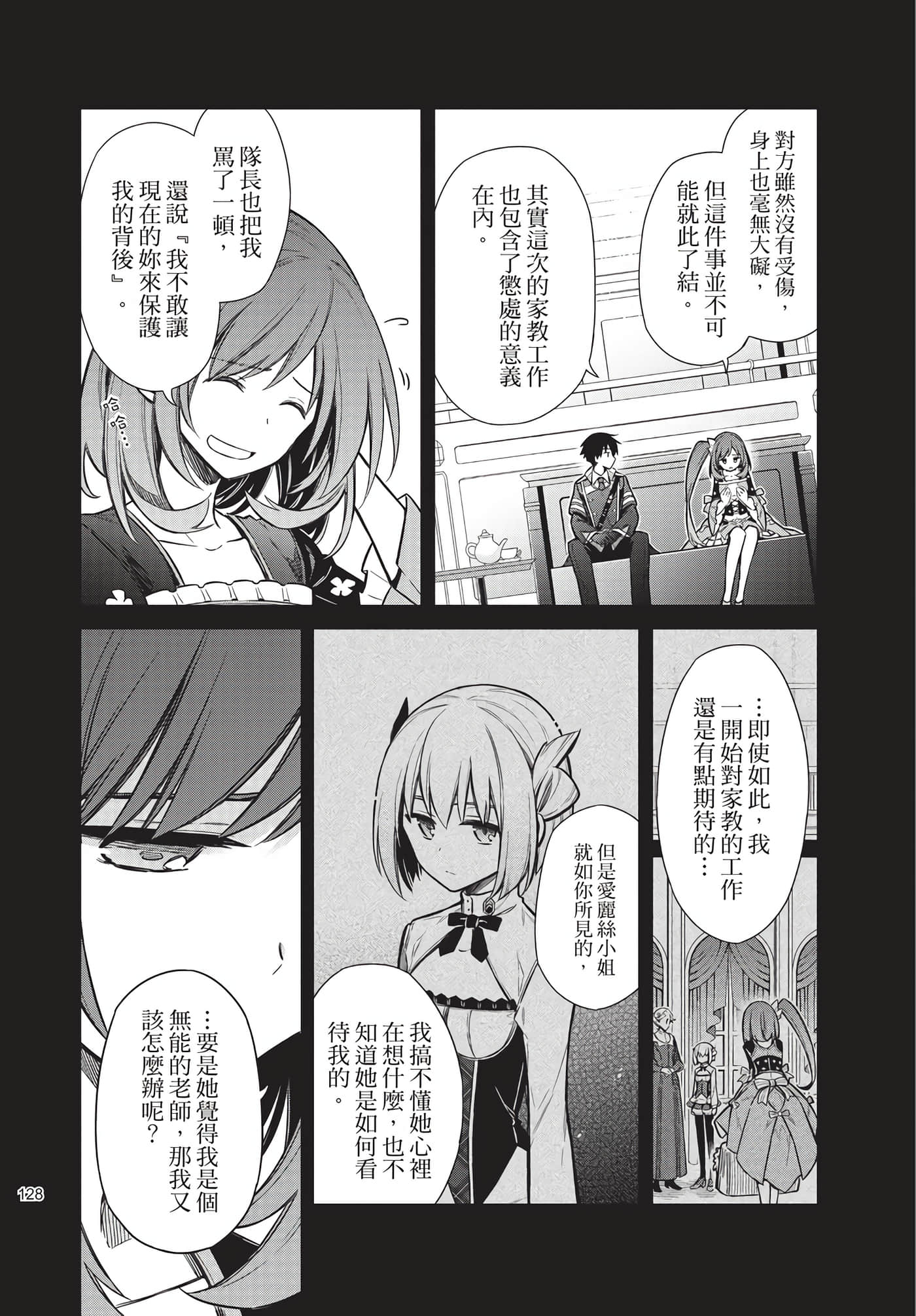 Page 125