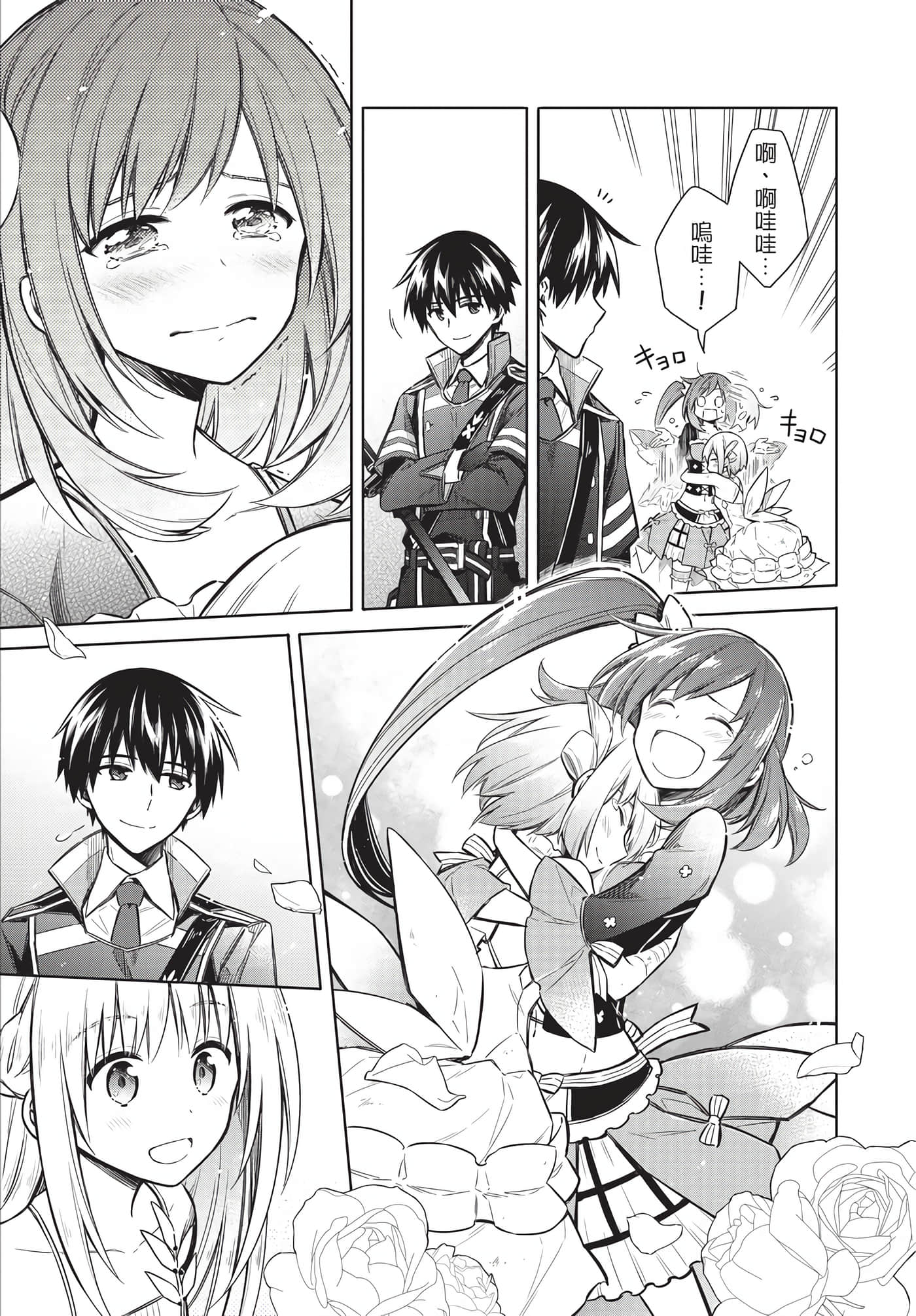 Page 138