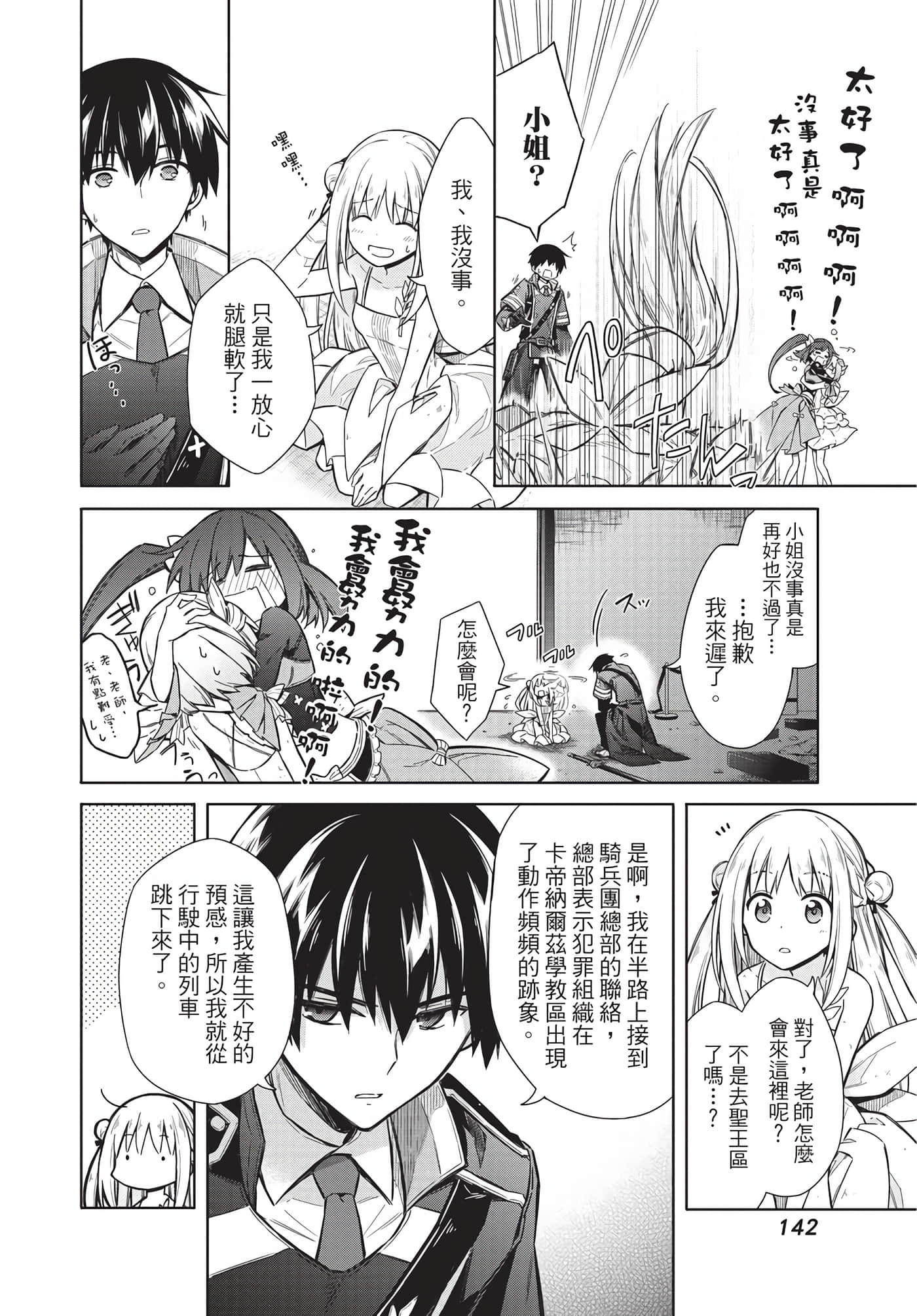 Page 139