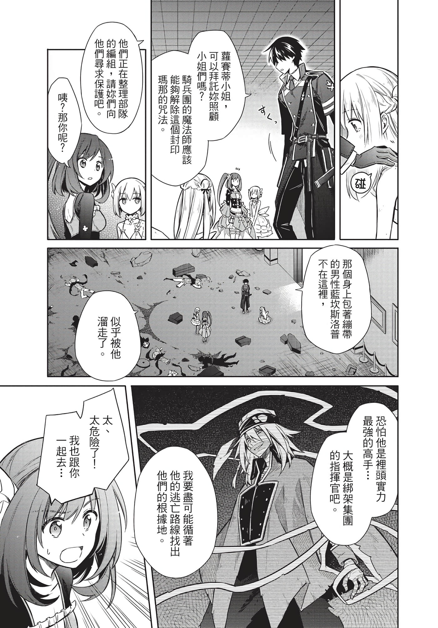 Page 144