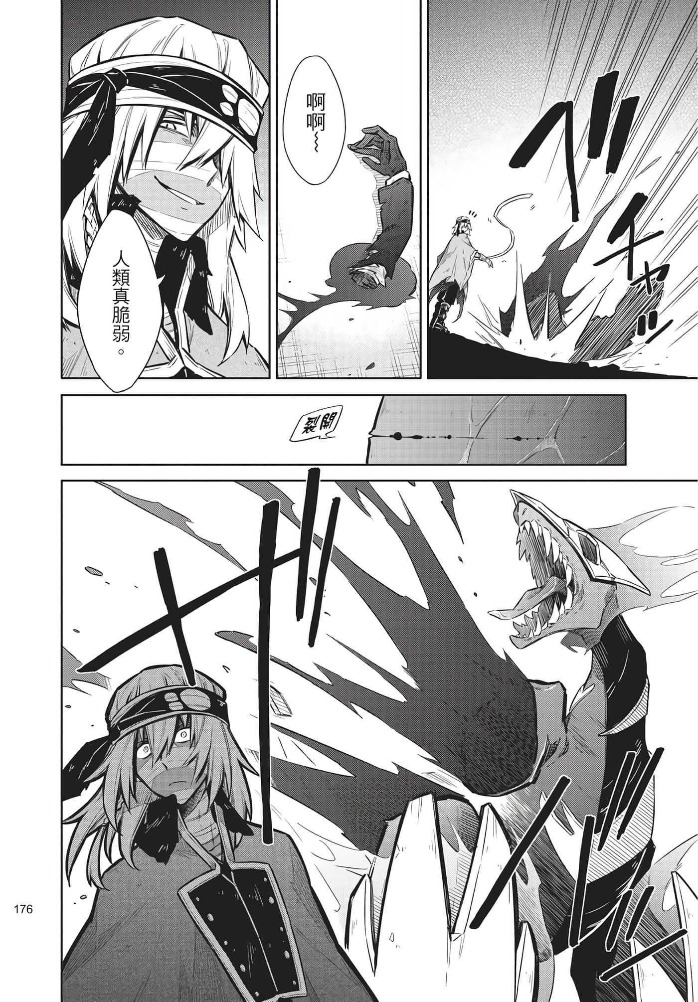 Page 172