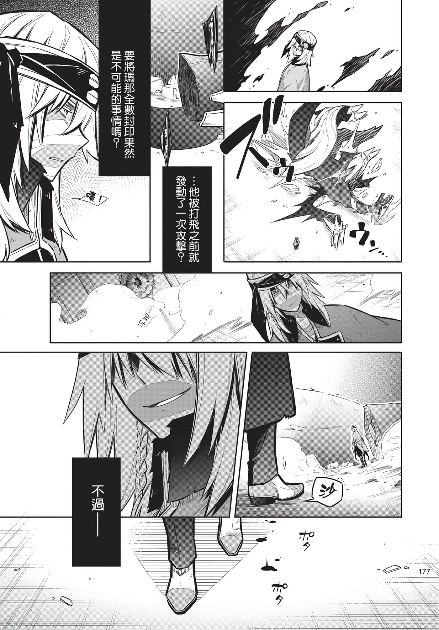 Page 173