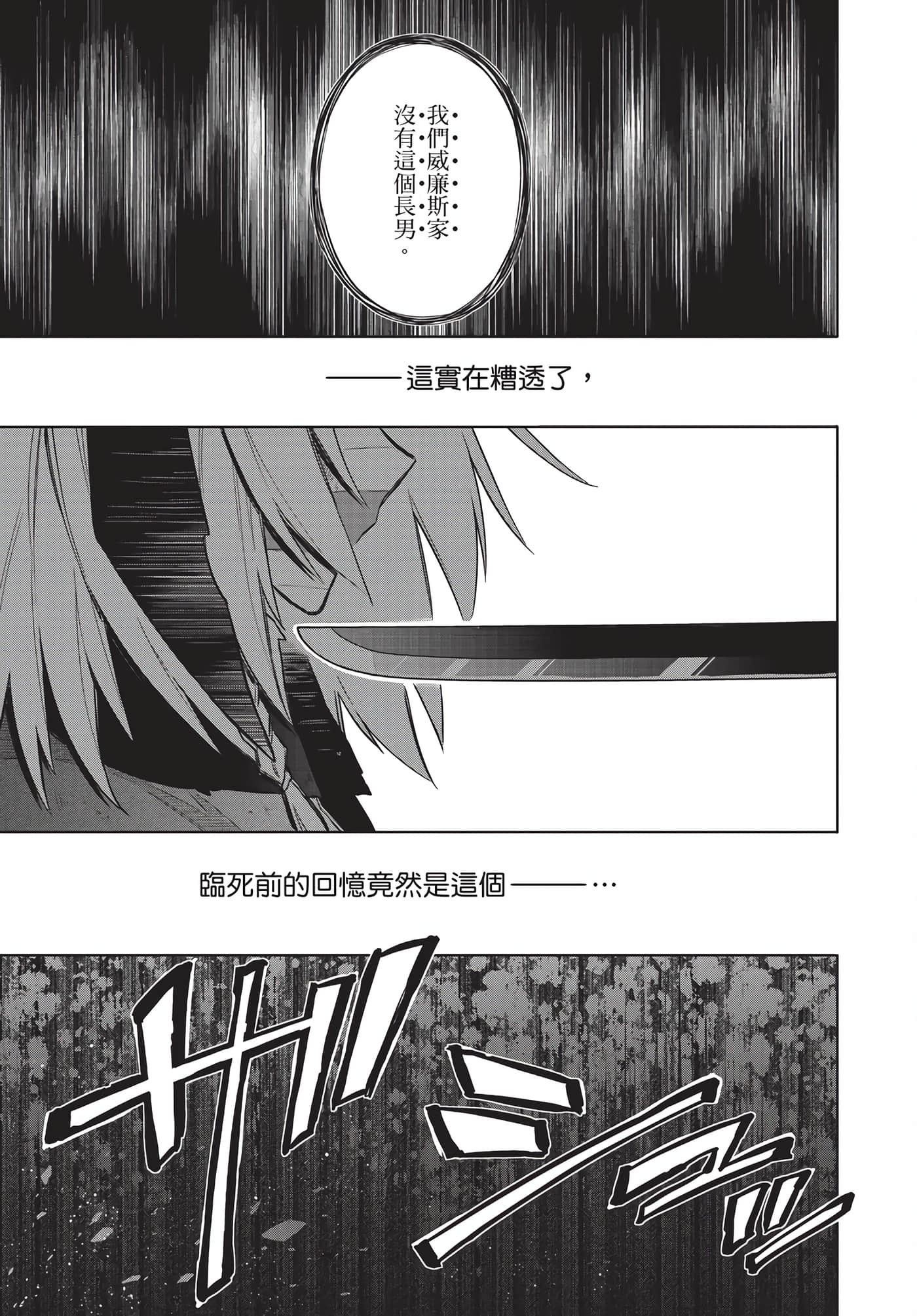 Page 193