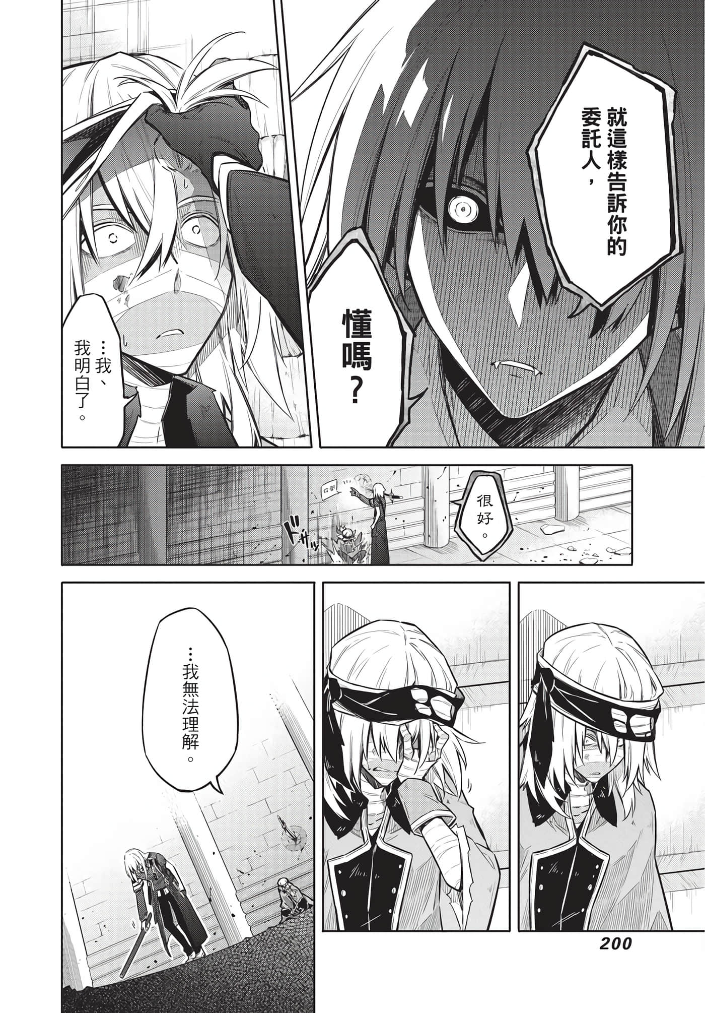 Page 196