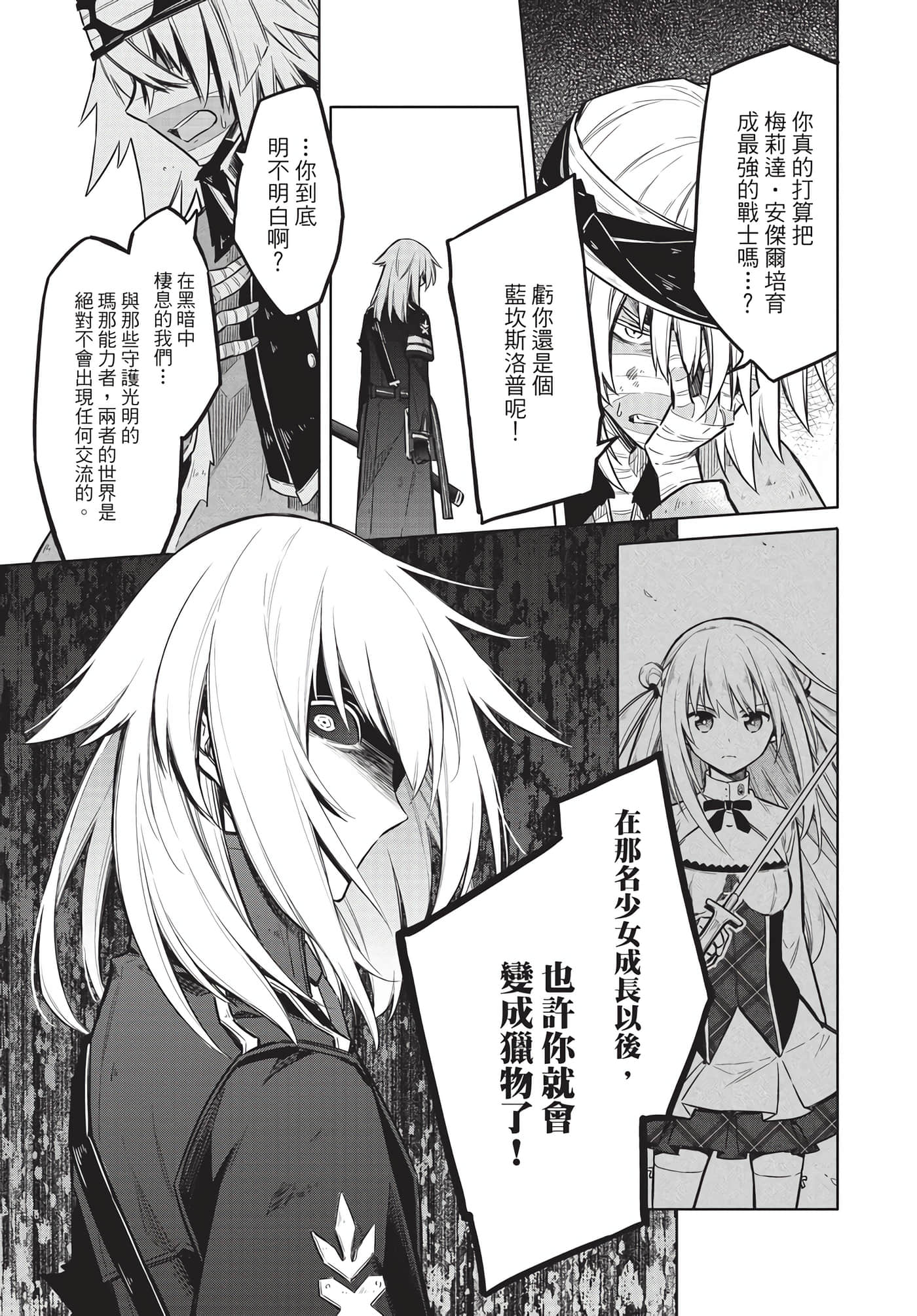 Page 197