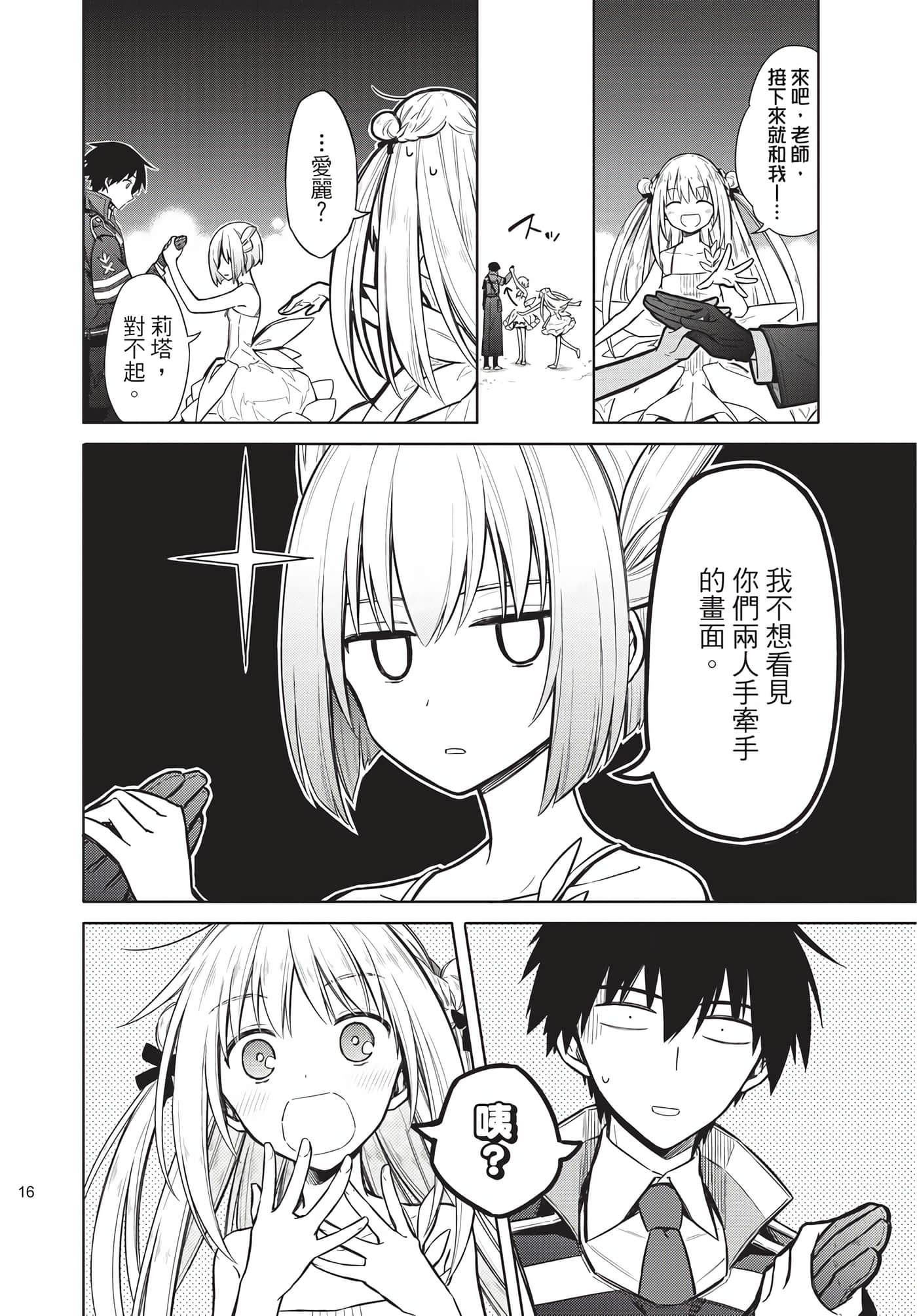 Page 16