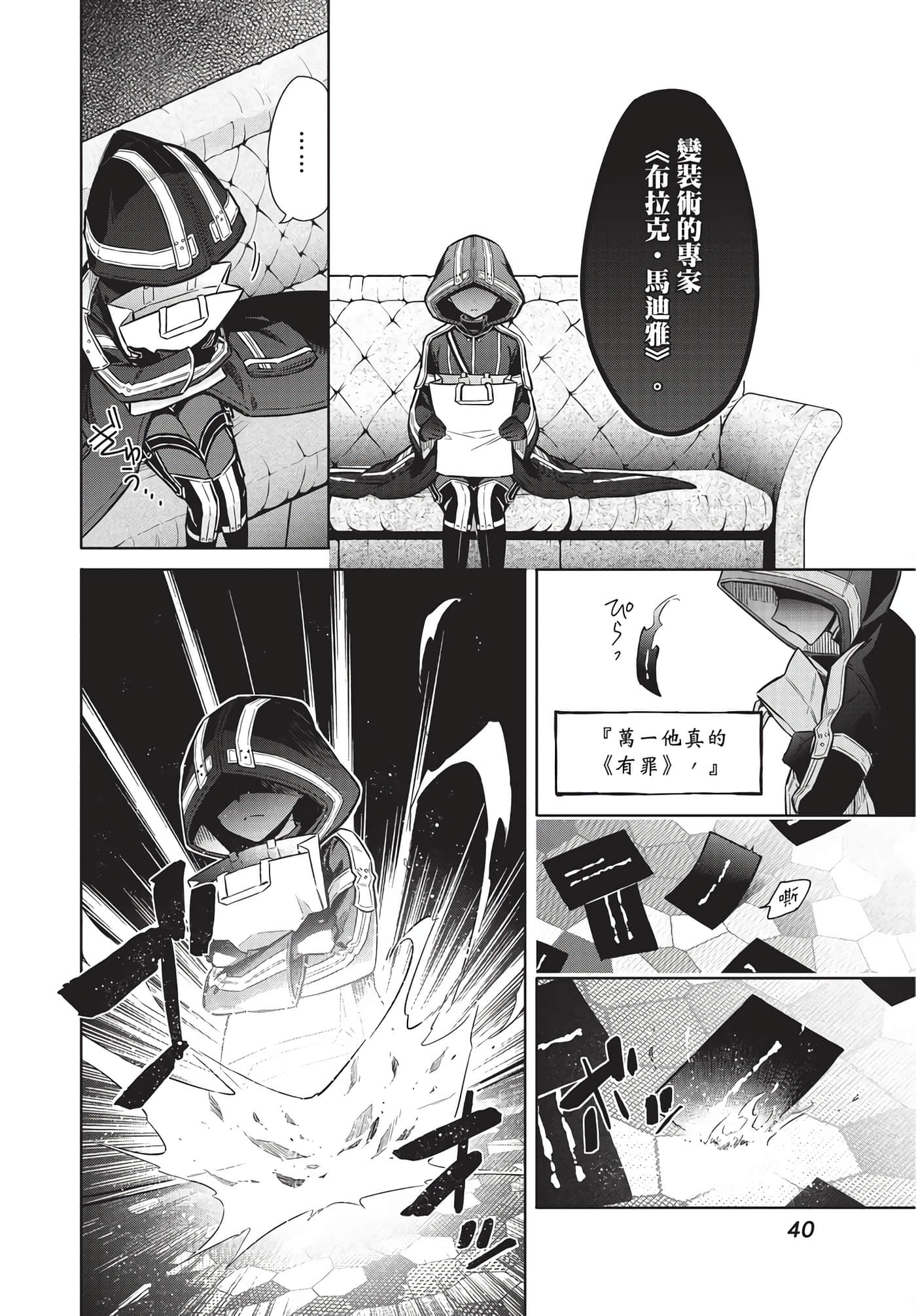 Page 40