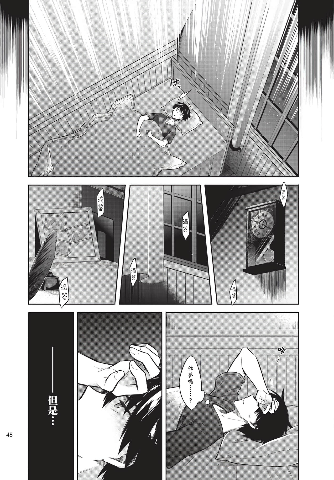 Page 47