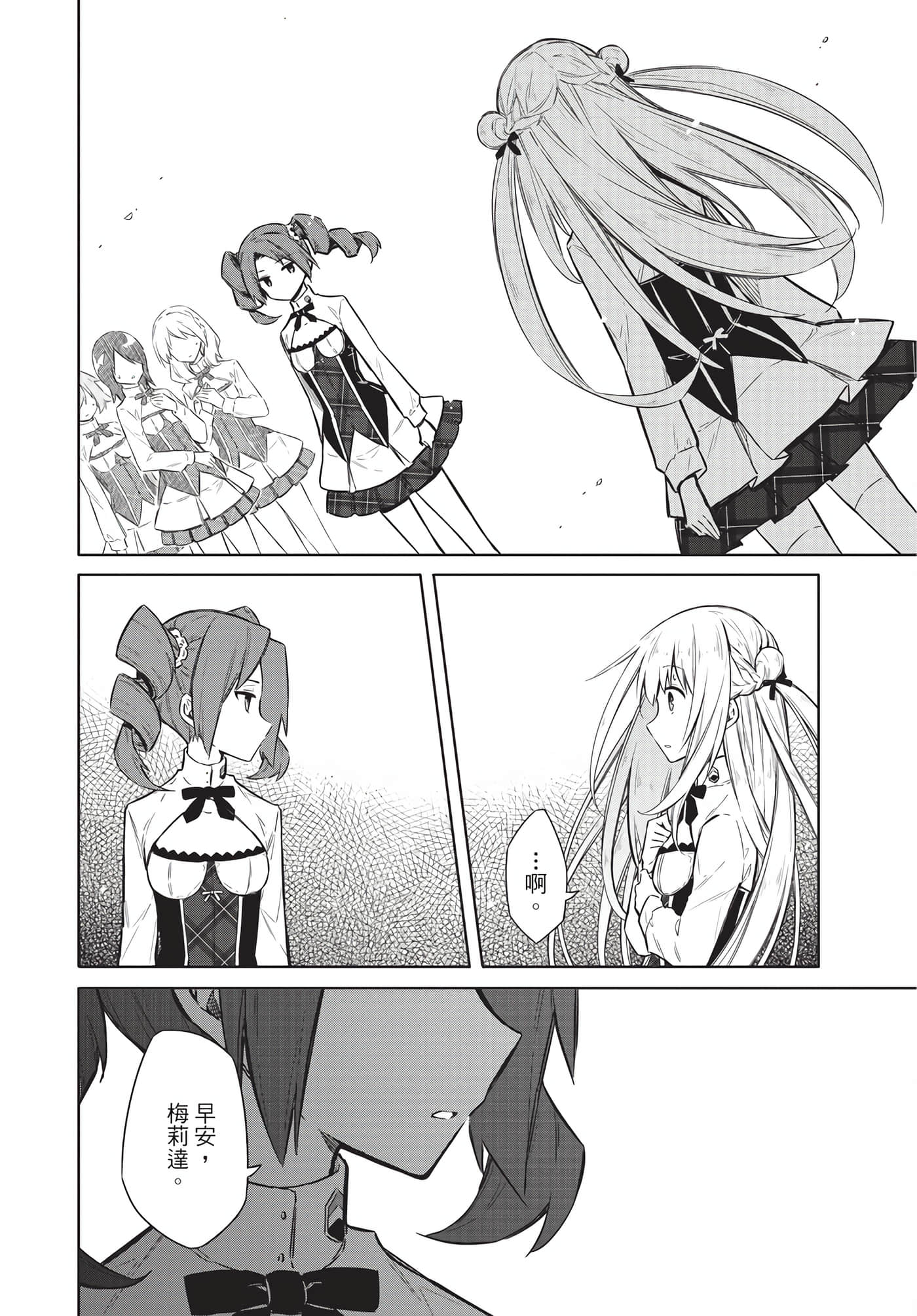 Page 57