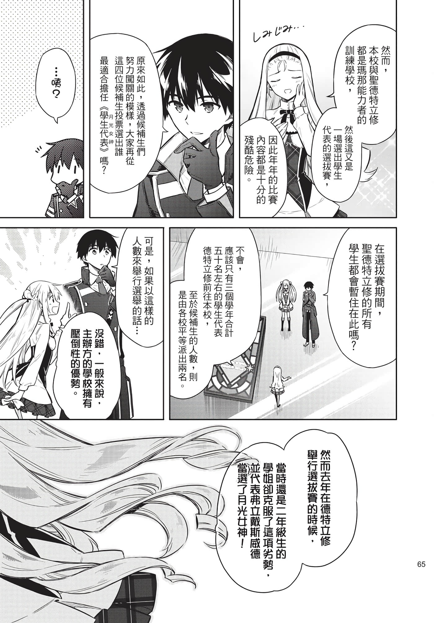 Page 64
