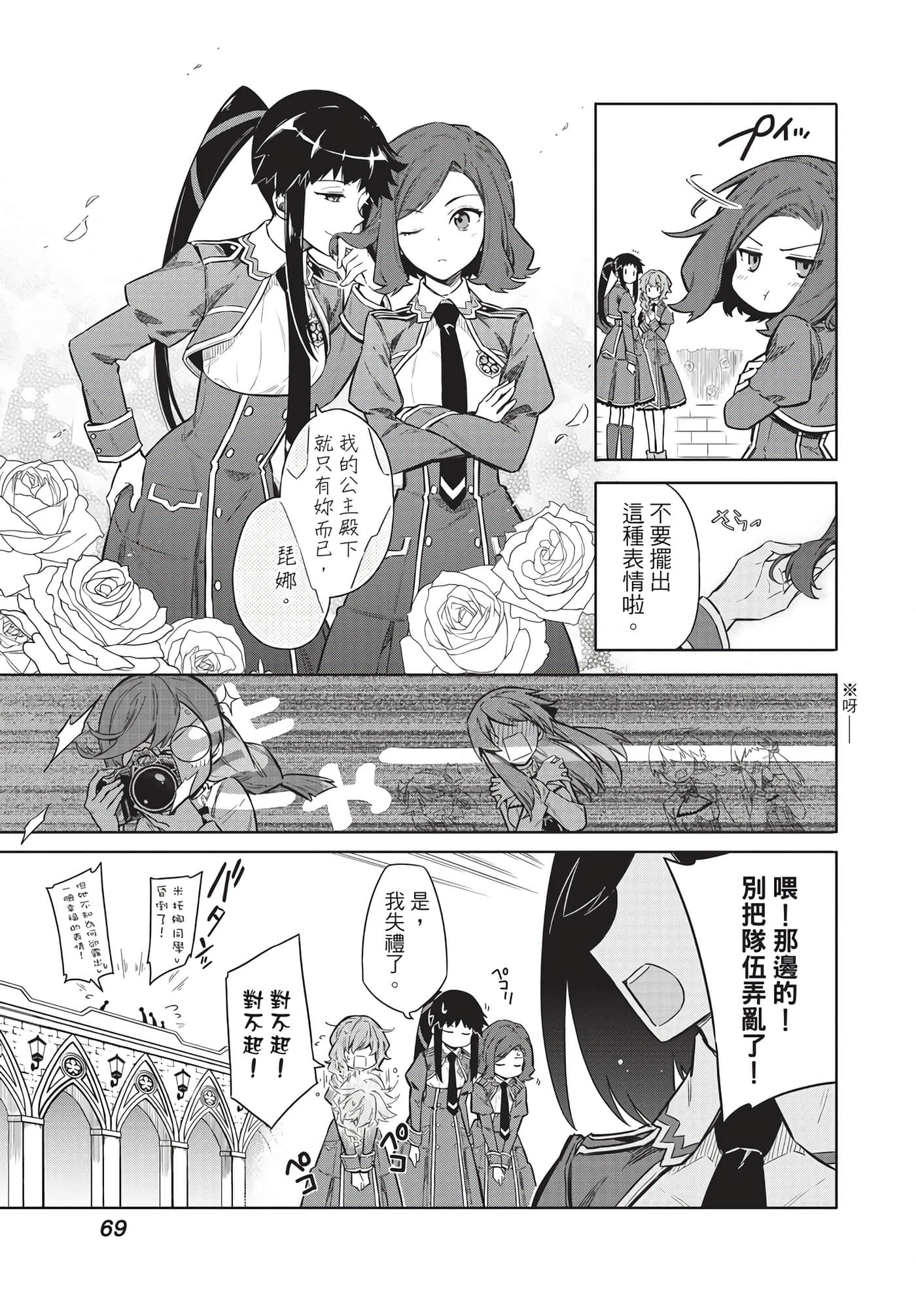Page 68