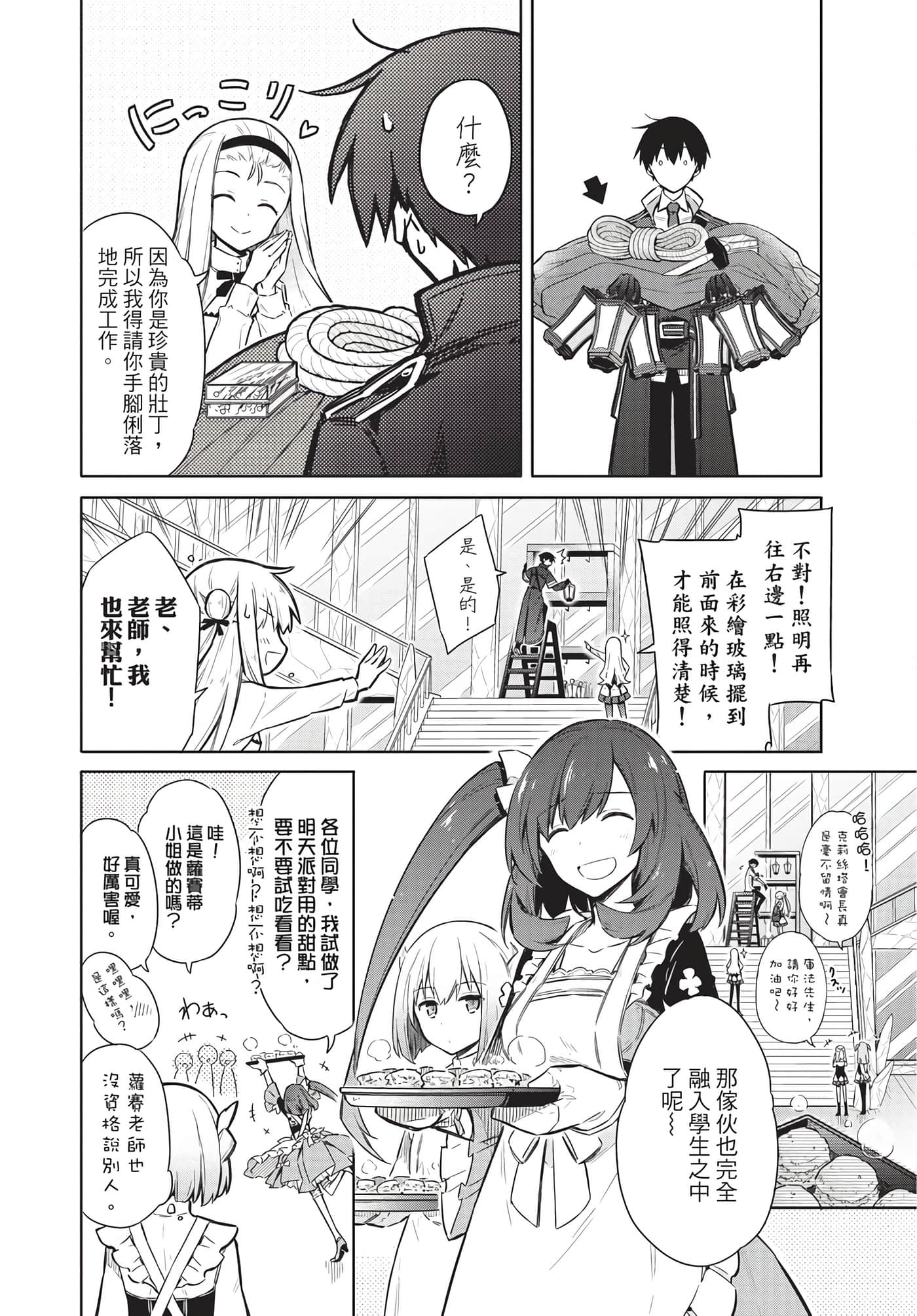 Page 71