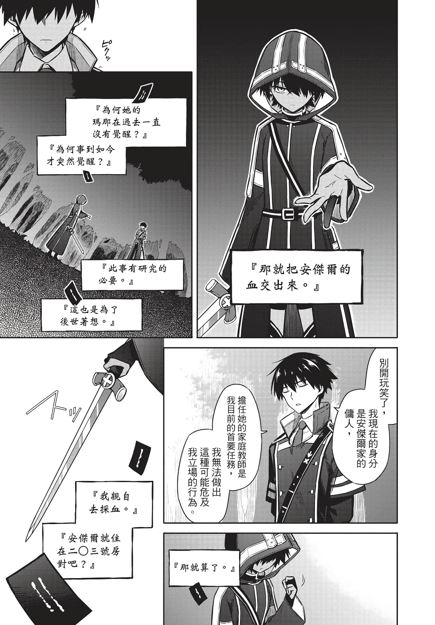 Page 90