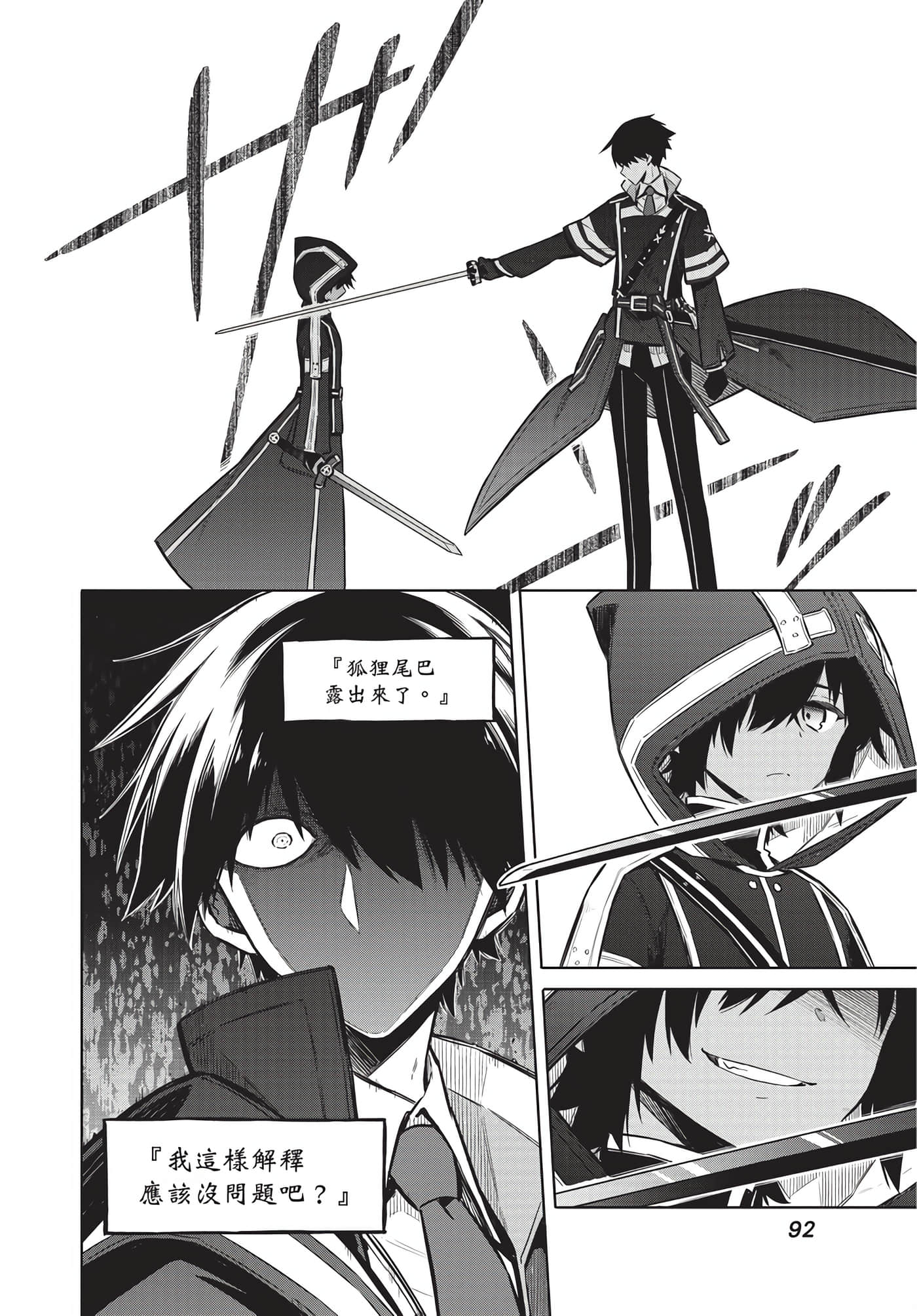 Page 91