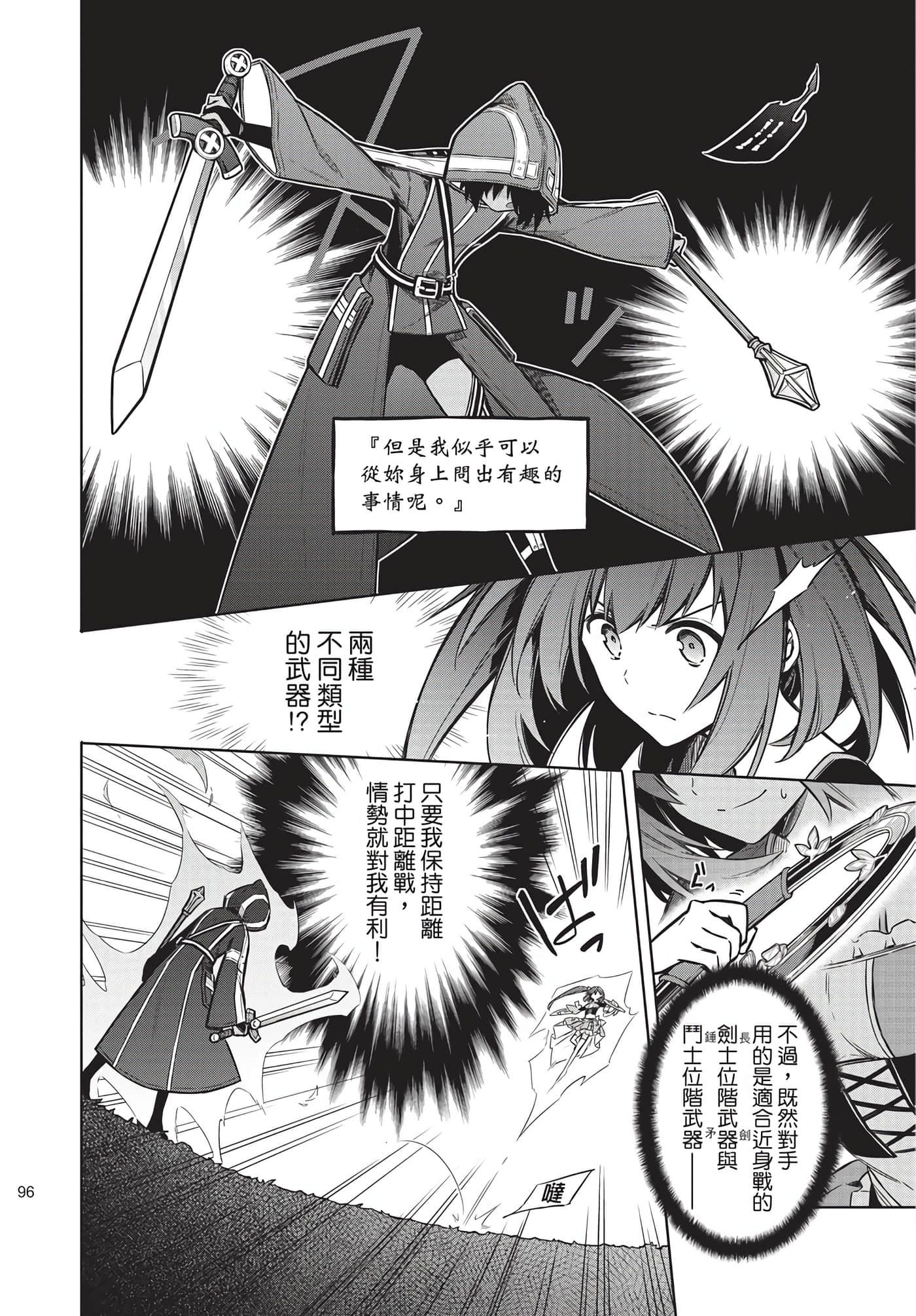 Page 95
