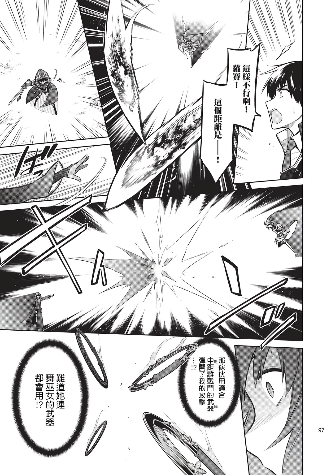 Page 96