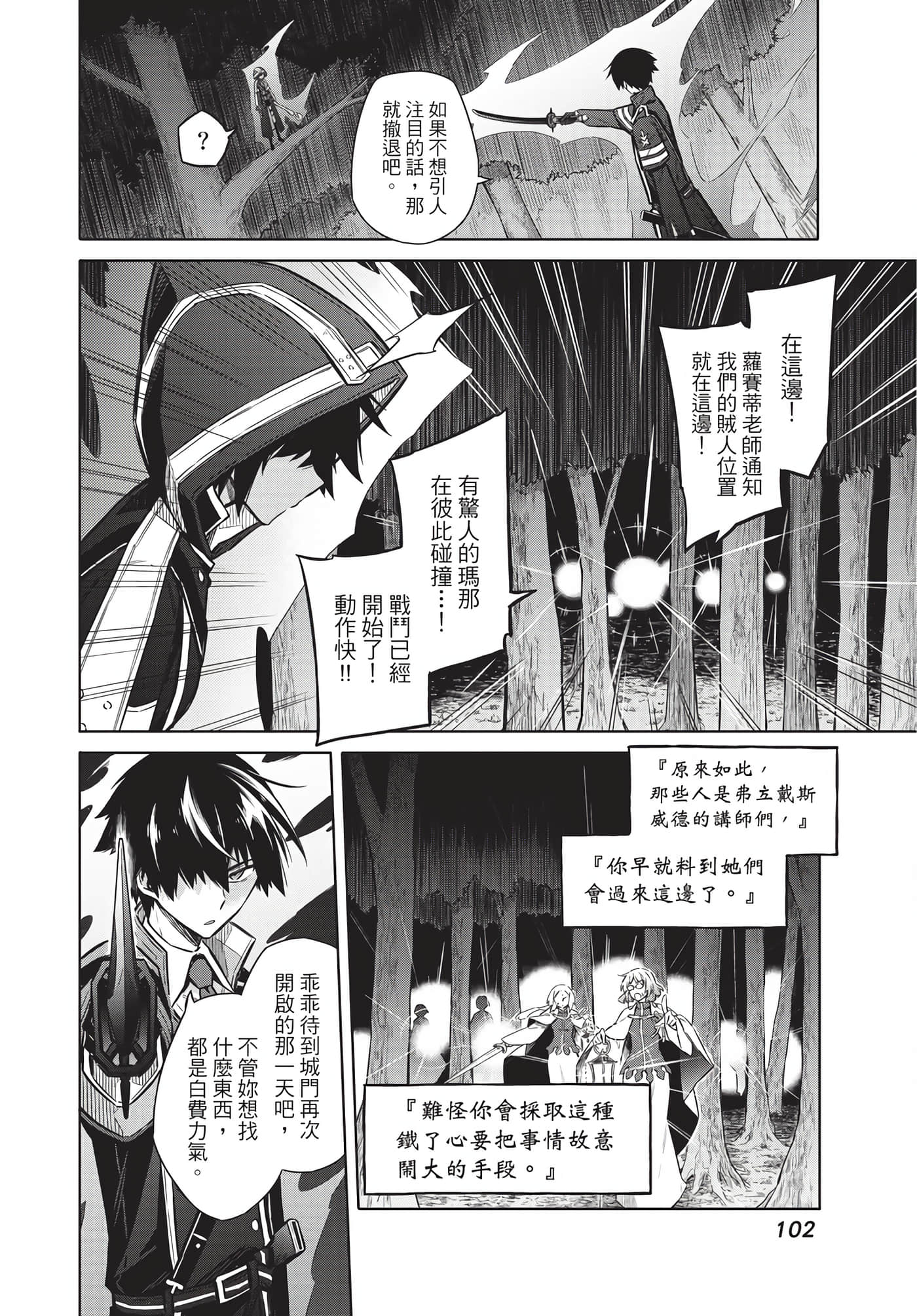 Page 101