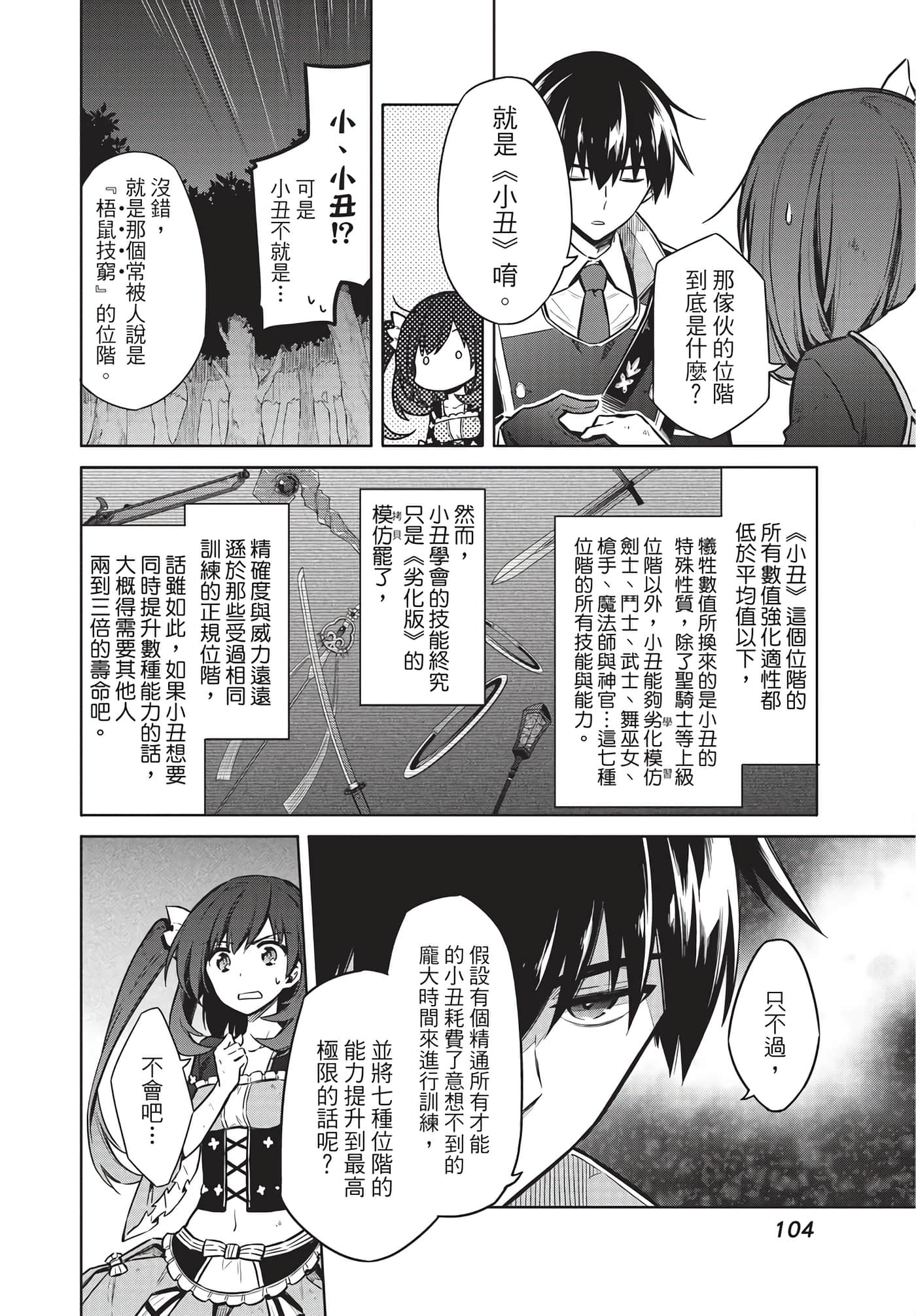 Page 103