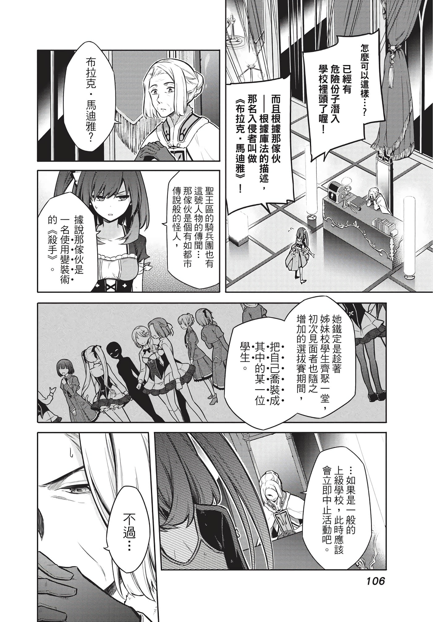Page 105