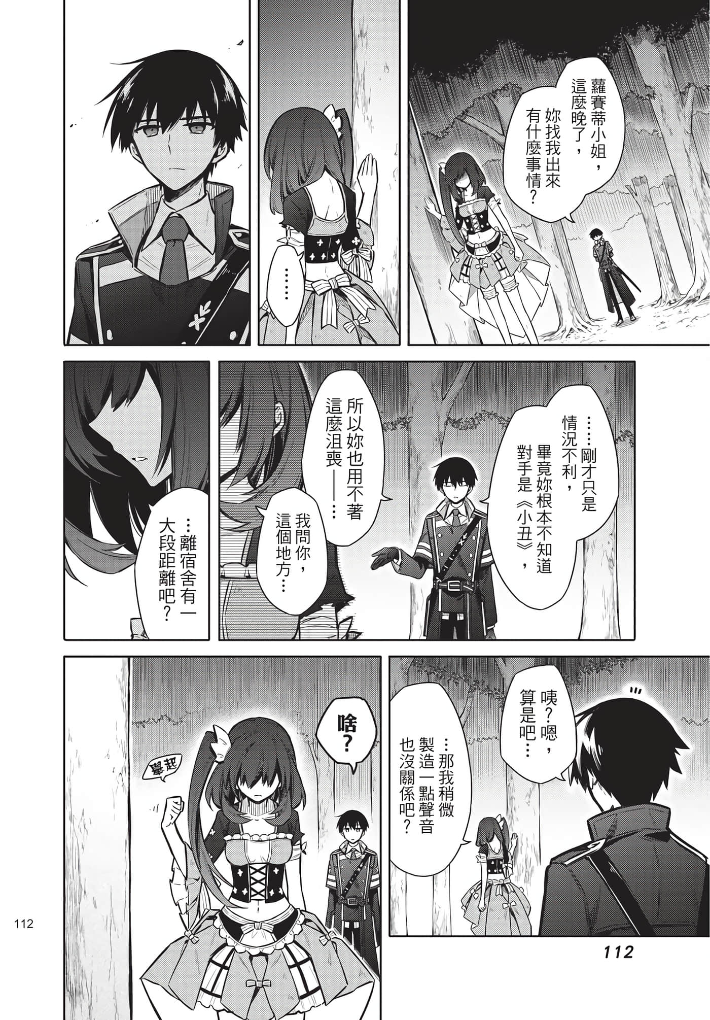 Page 111