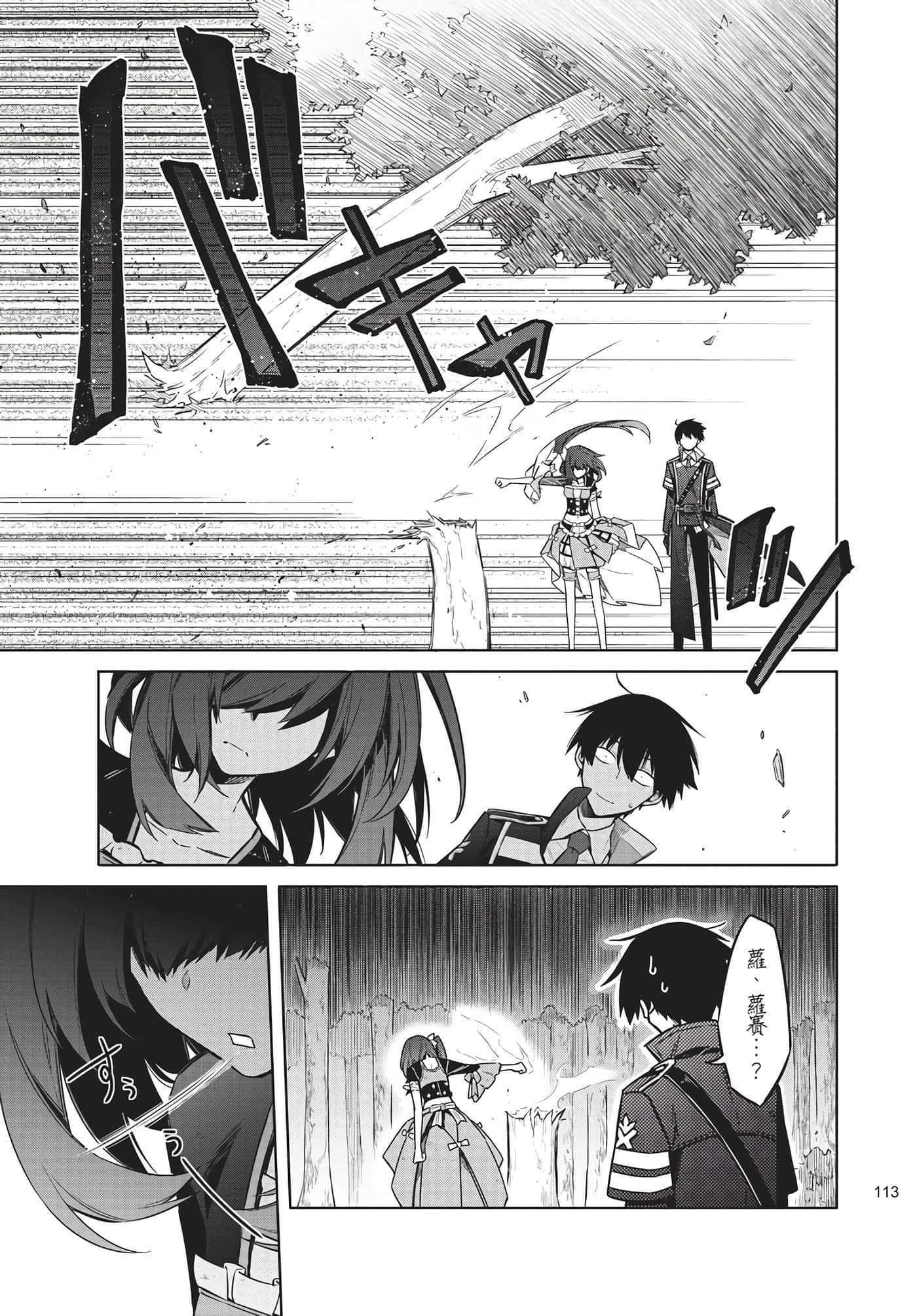 Page 112