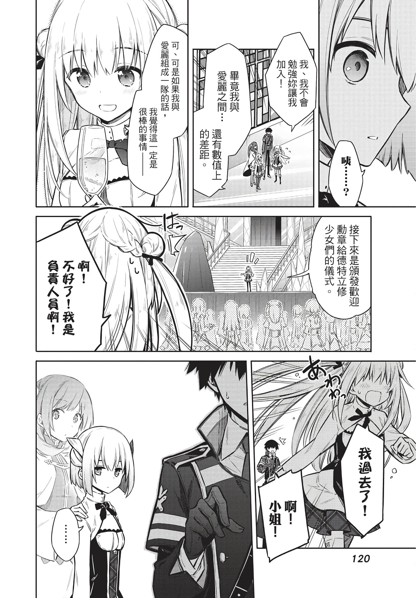 Page 119