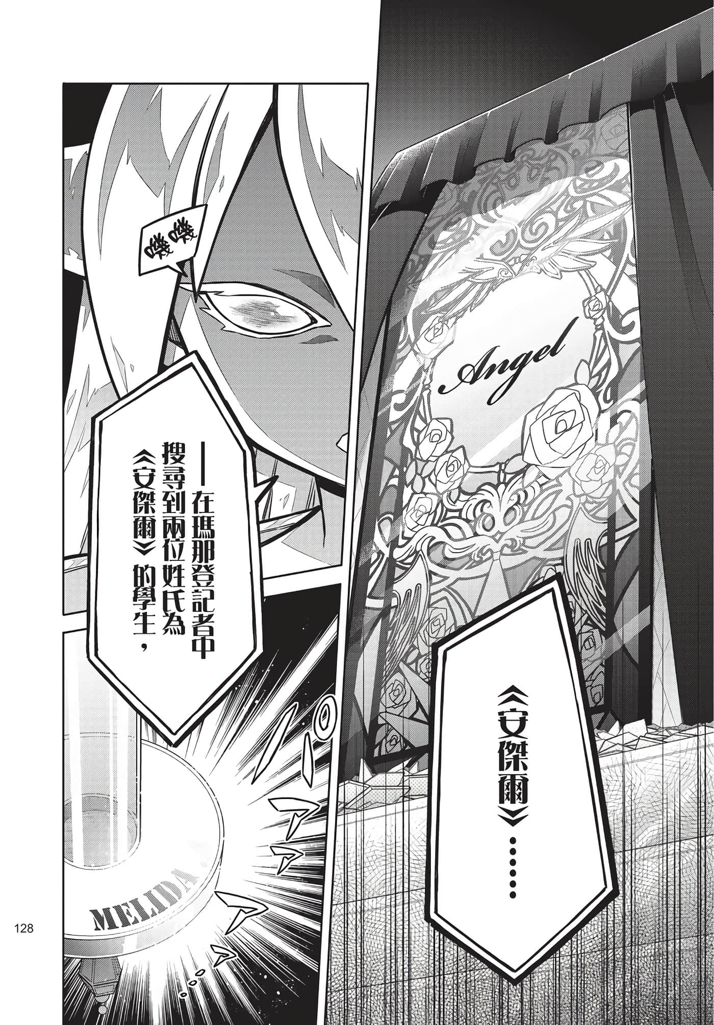 Page 127