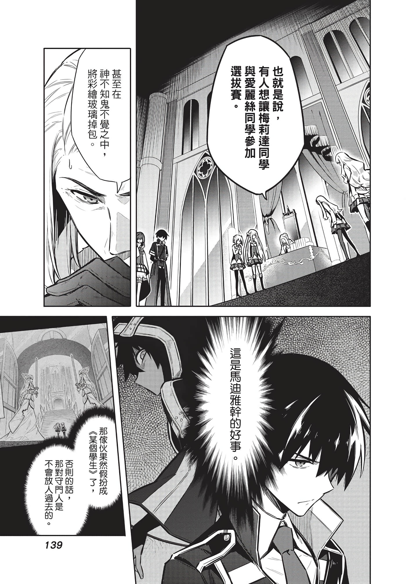 Page 137