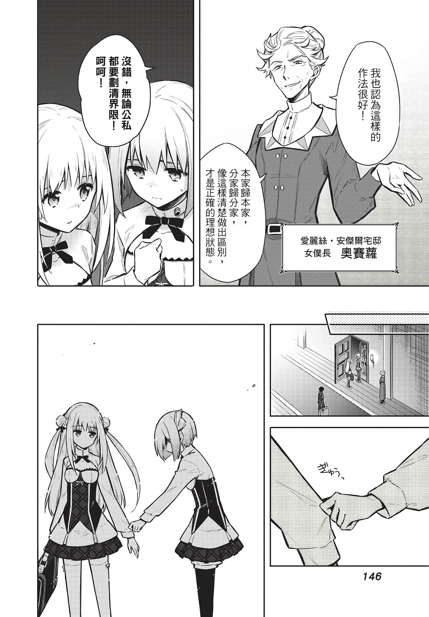 Page 144
