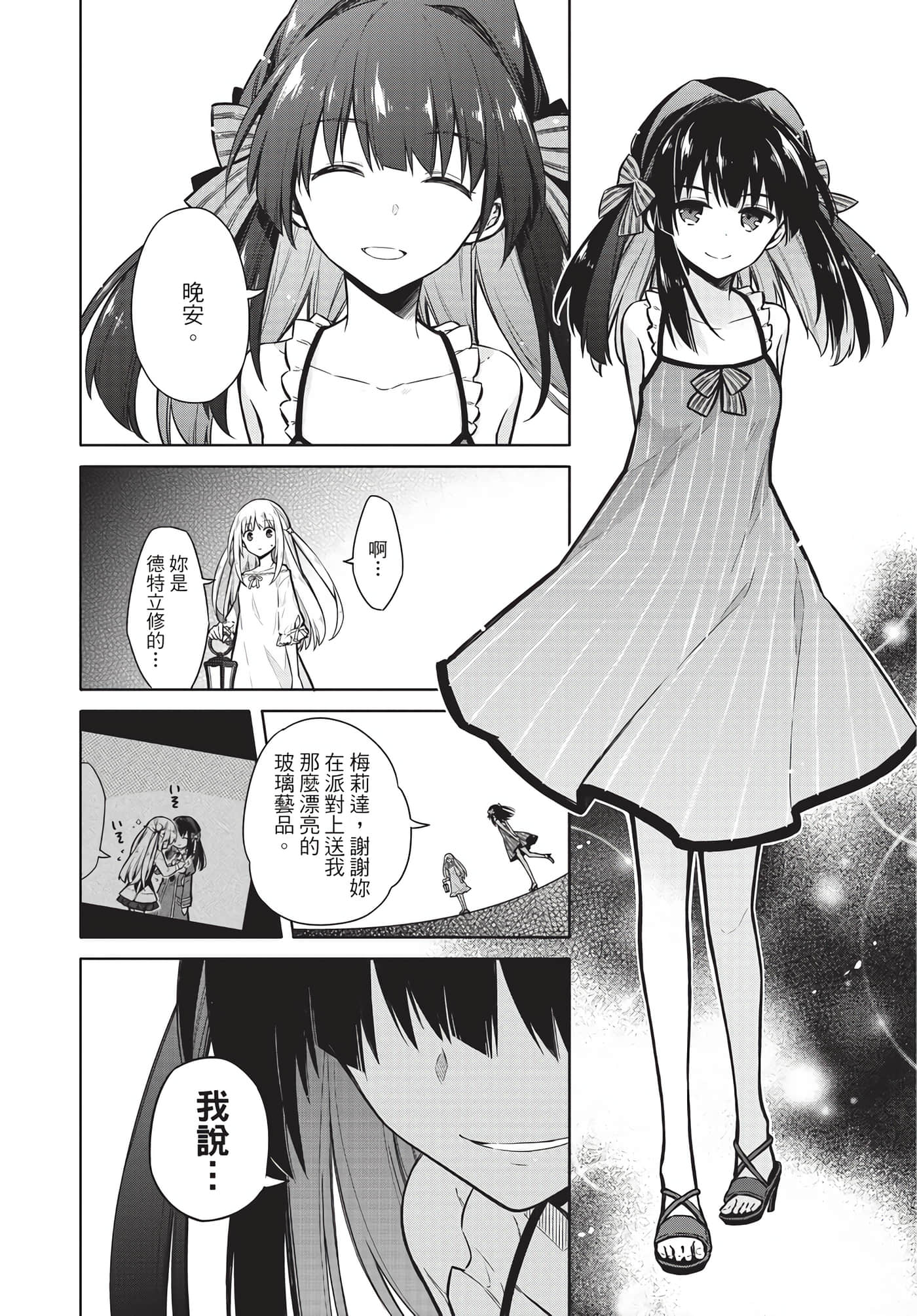 Page 154