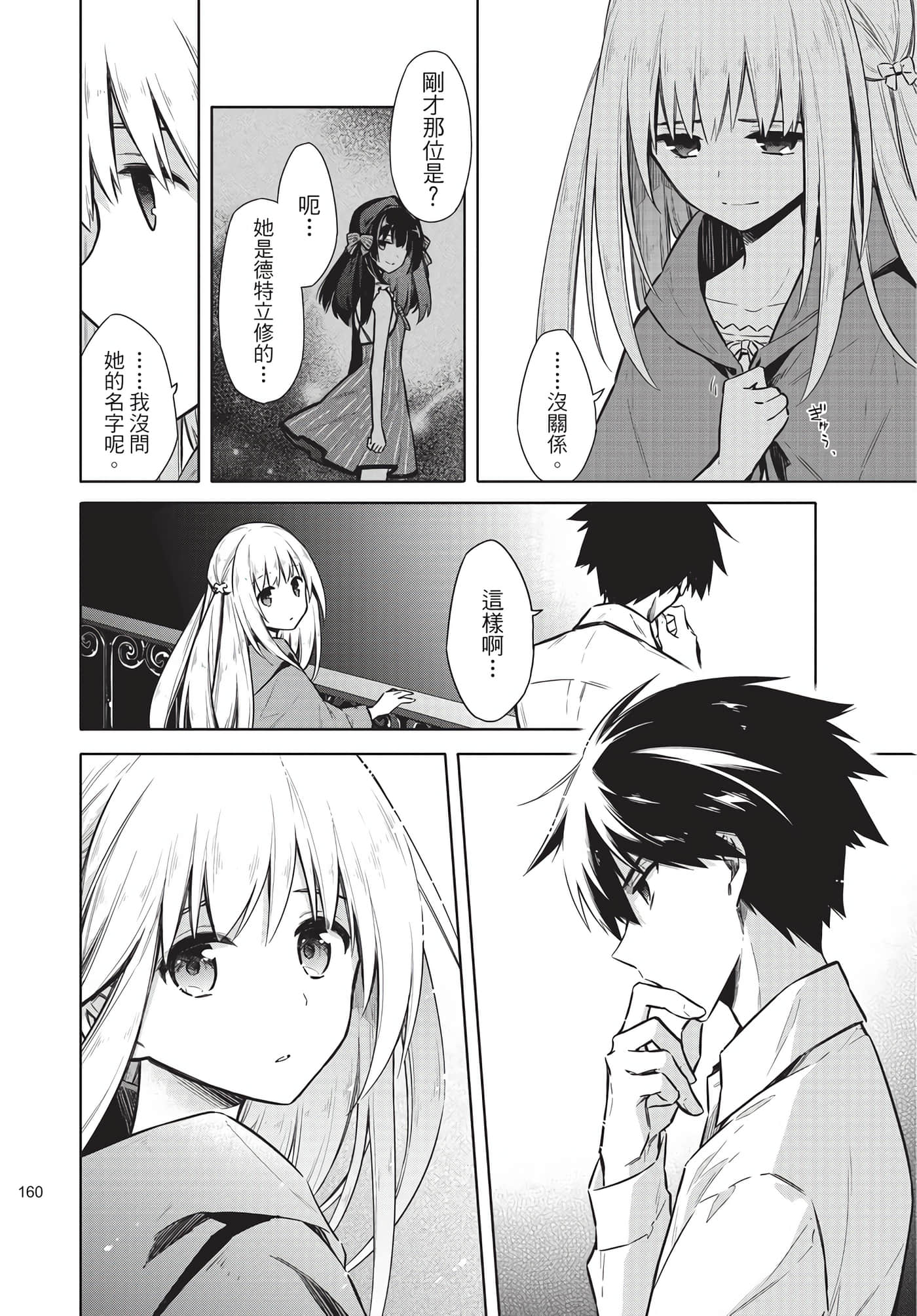 Page 158