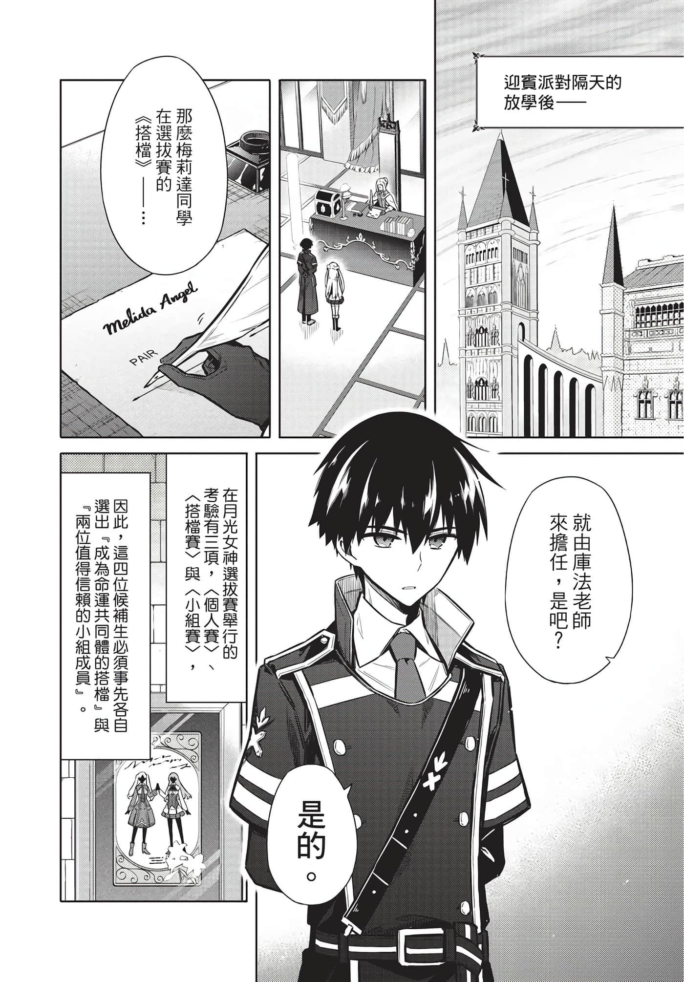 Page 167