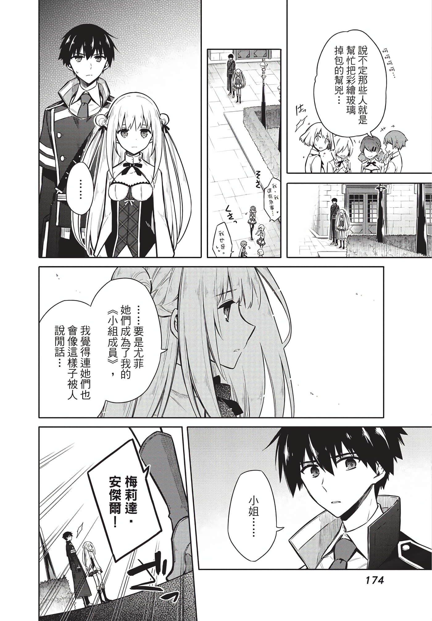 Page 171