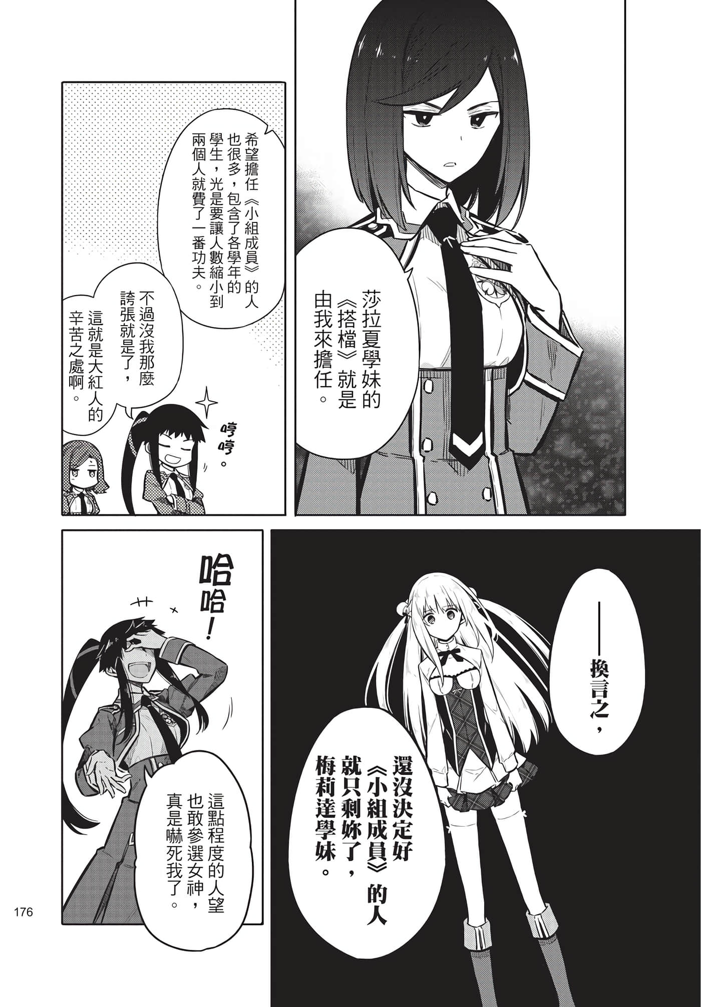 Page 173