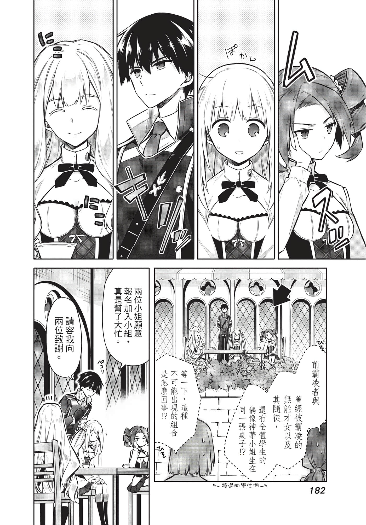 Page 179