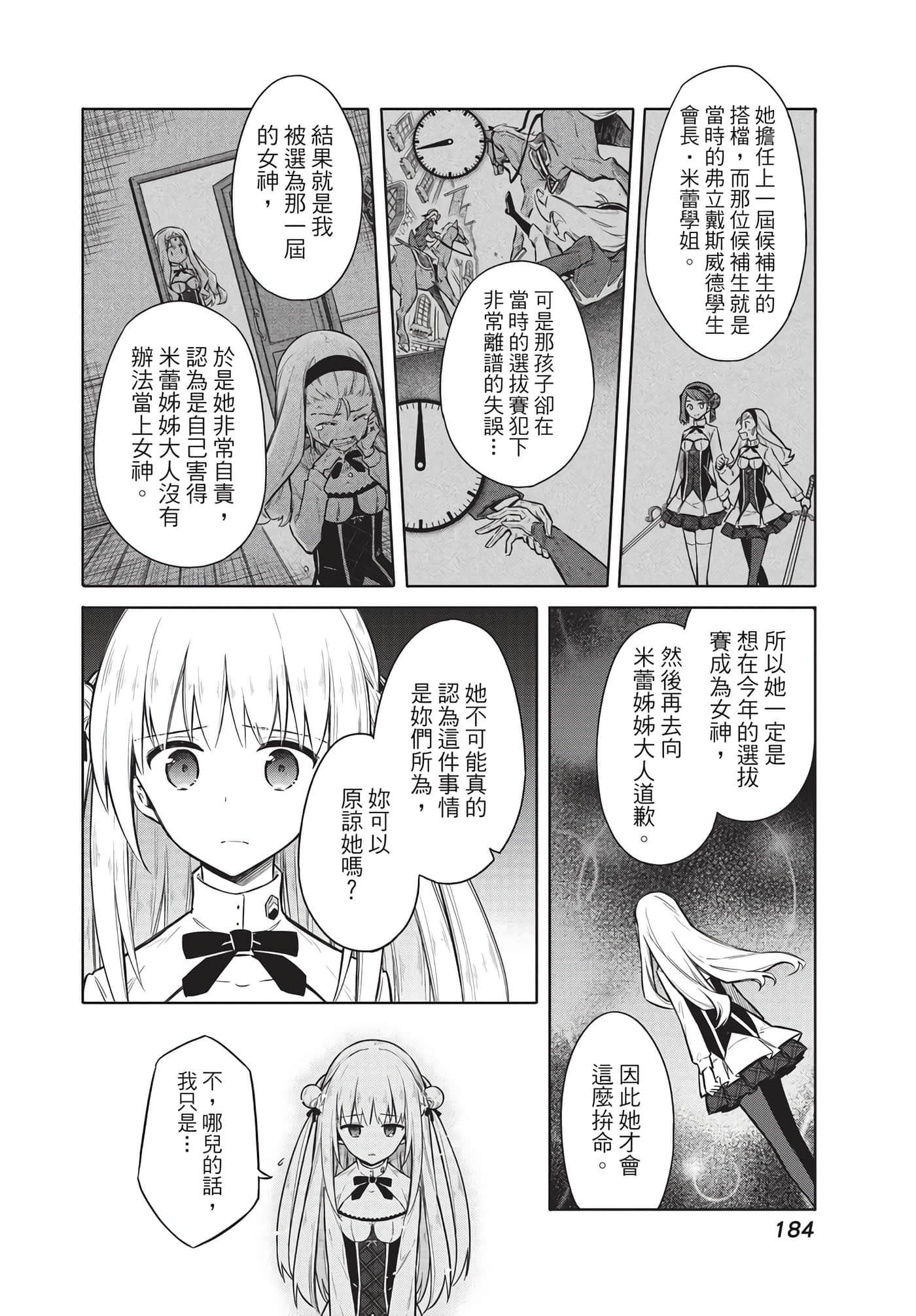 Page 181