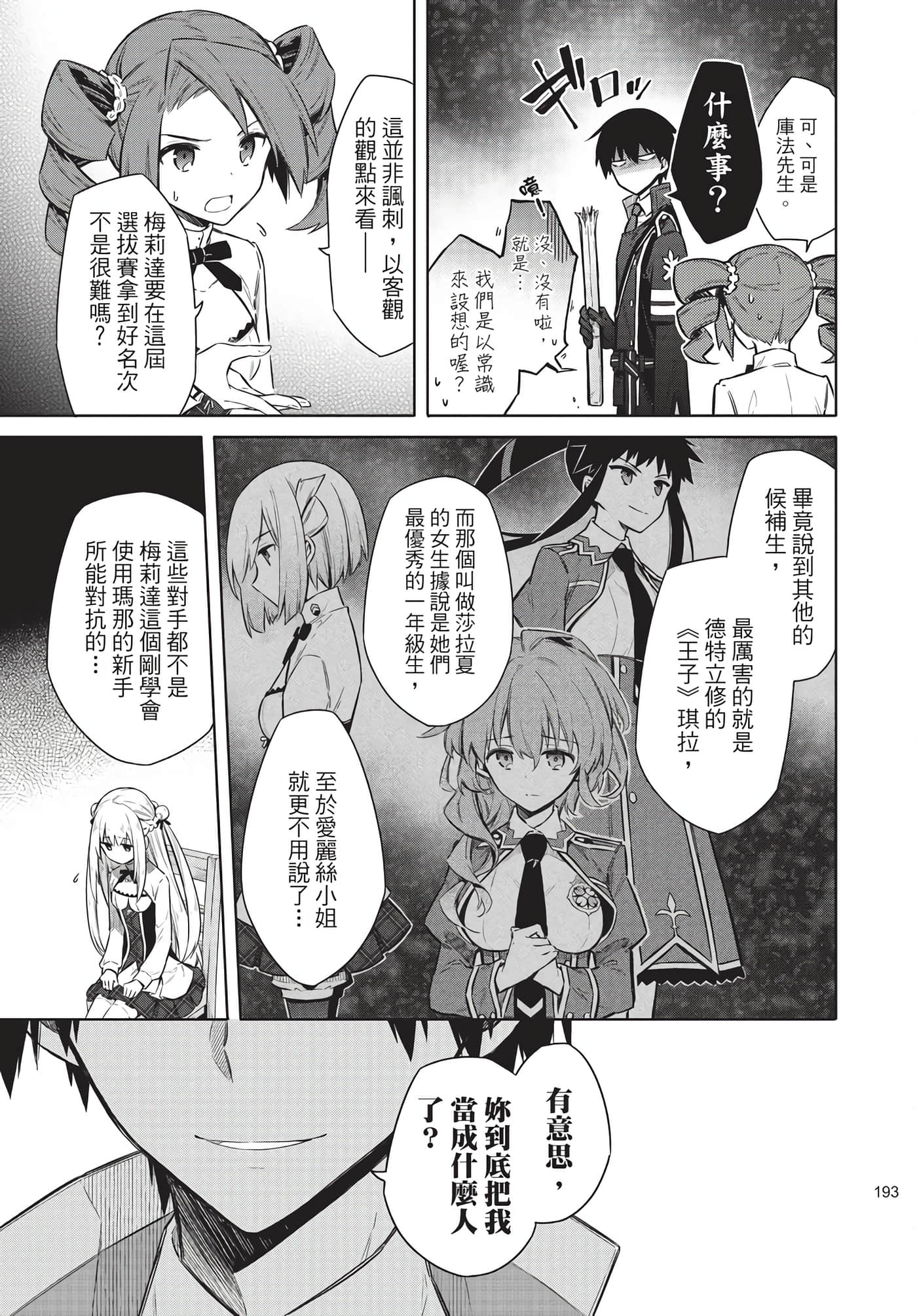 Page 190