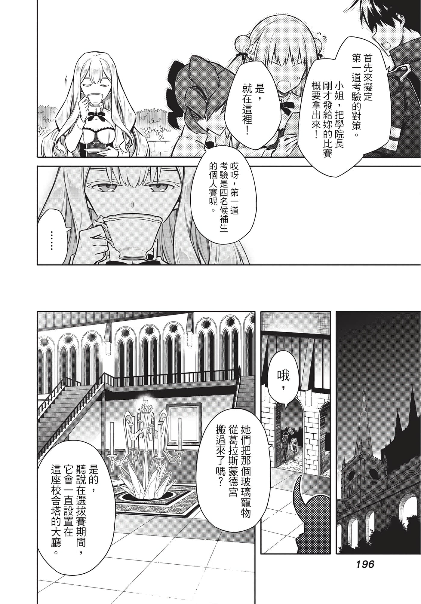 Page 193