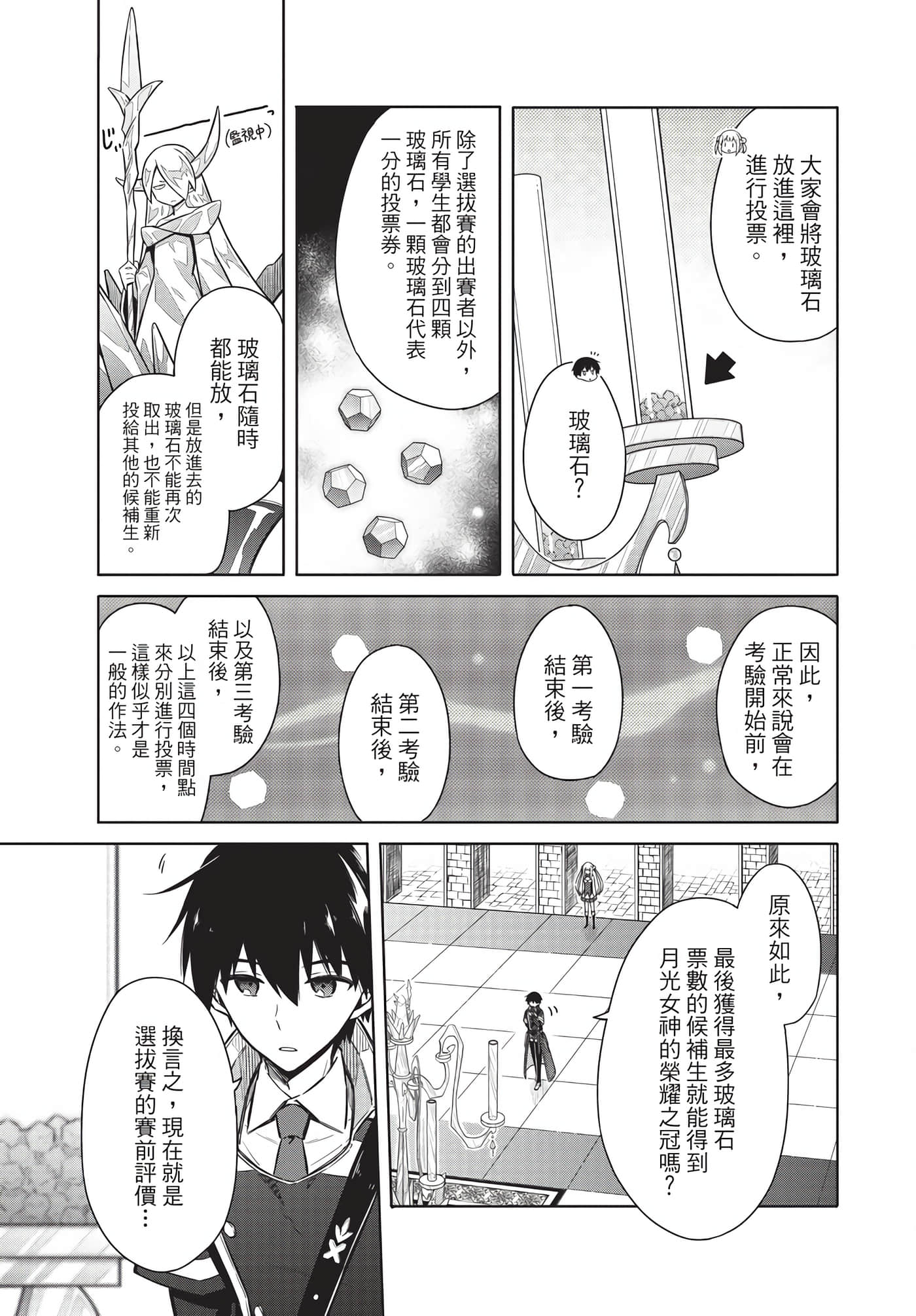 Page 194