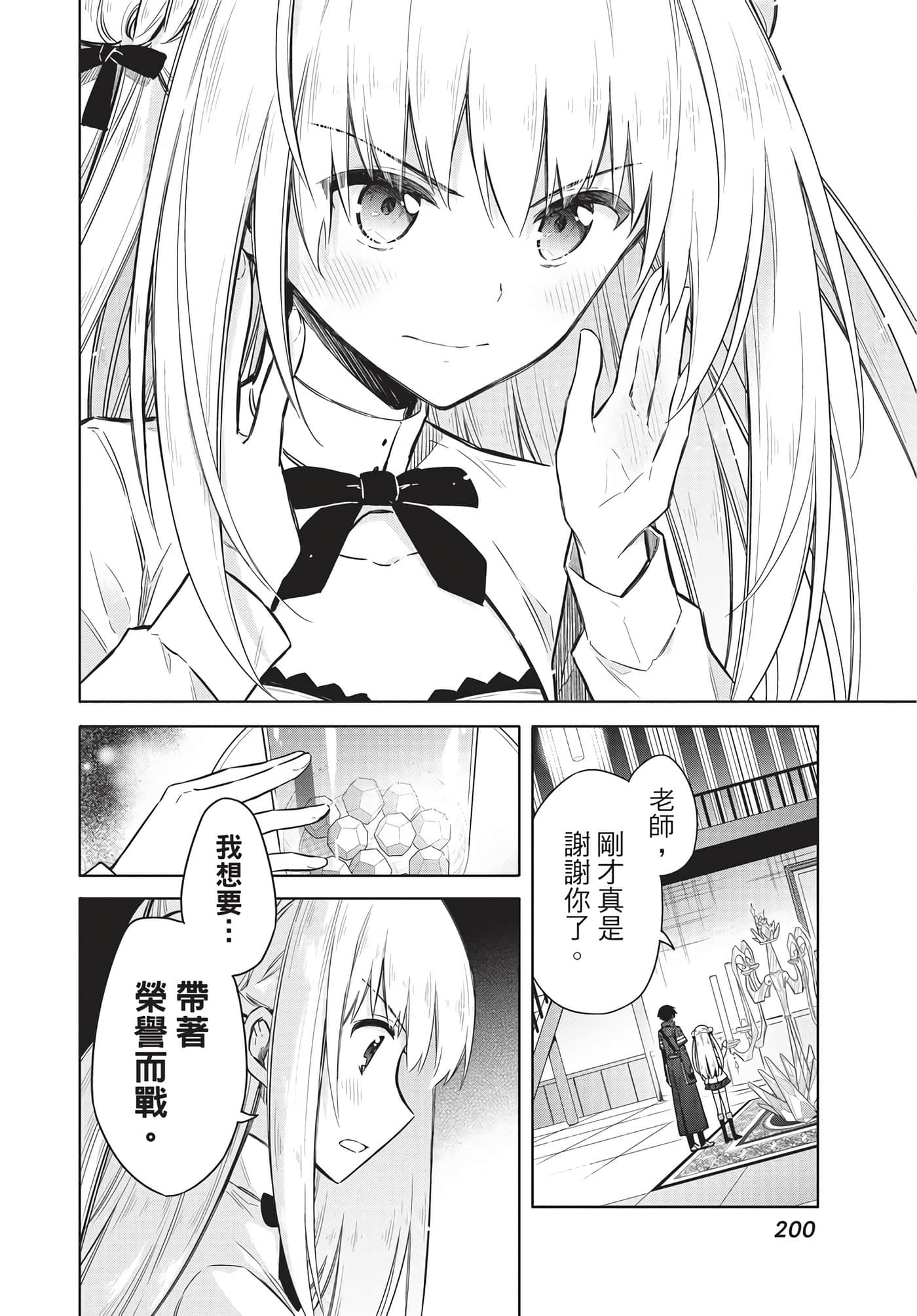 Page 197