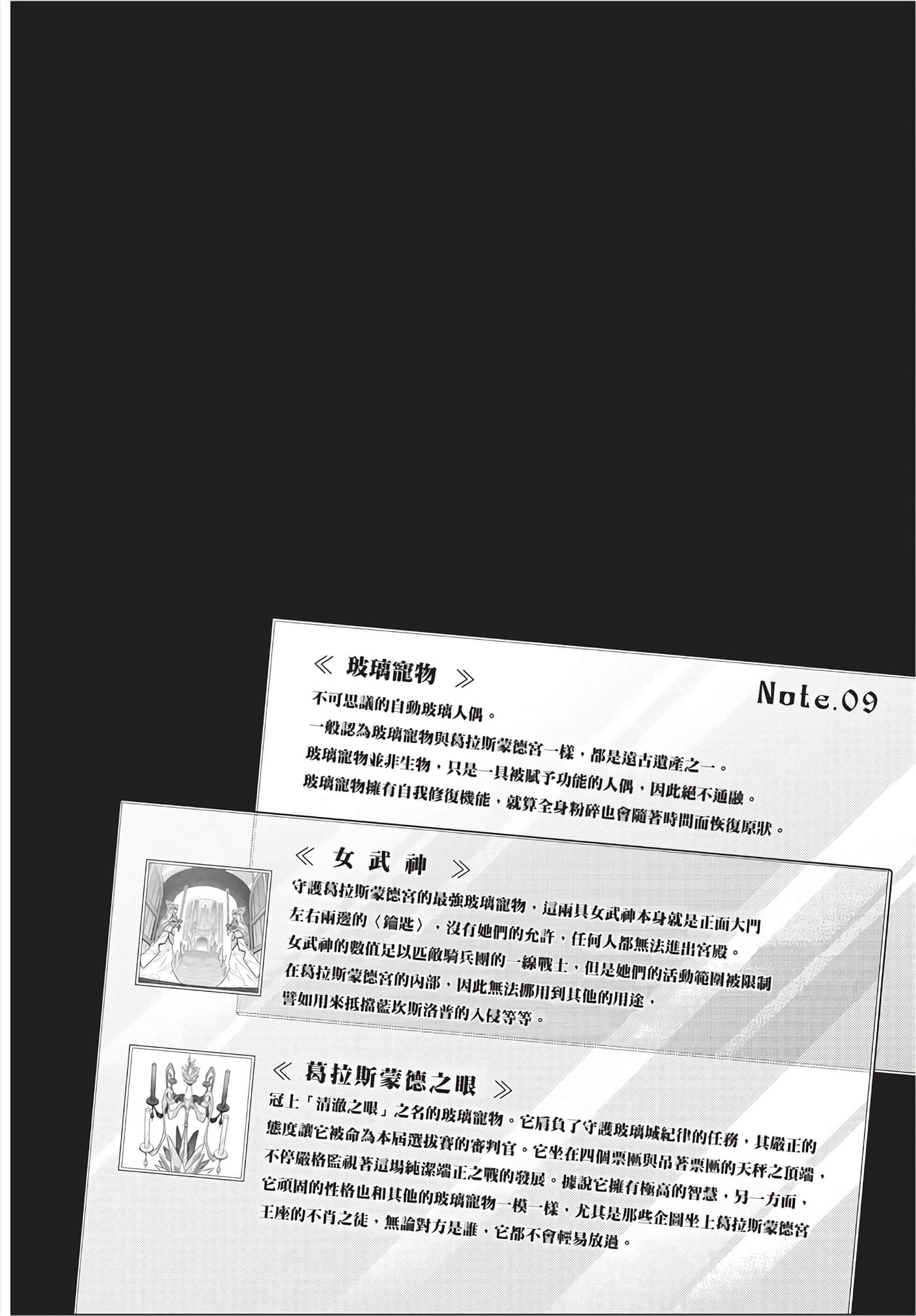Page 201