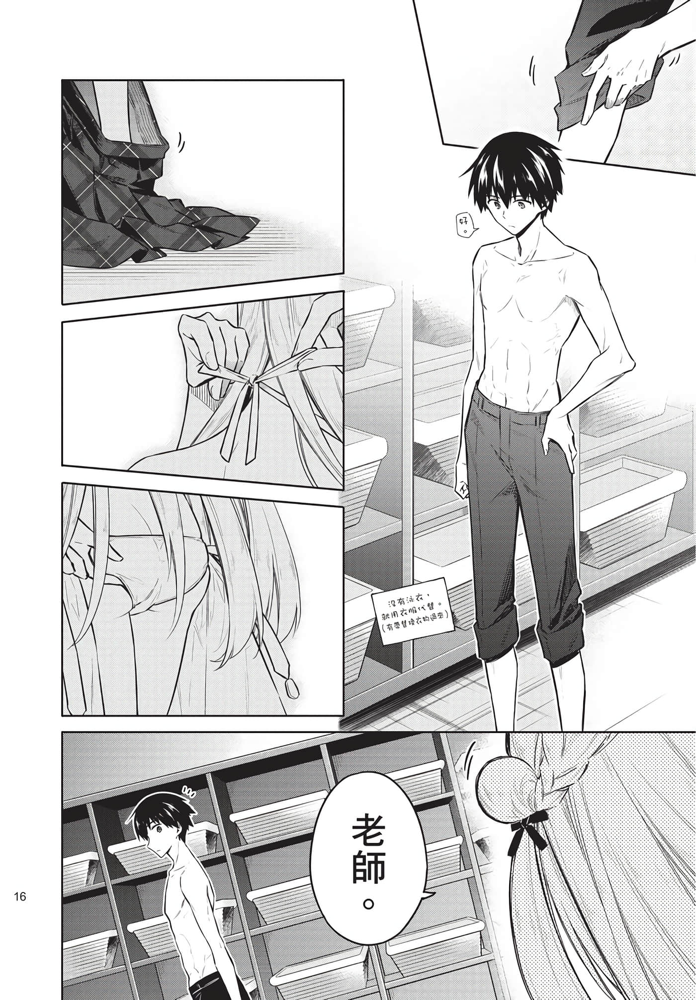 Page 16