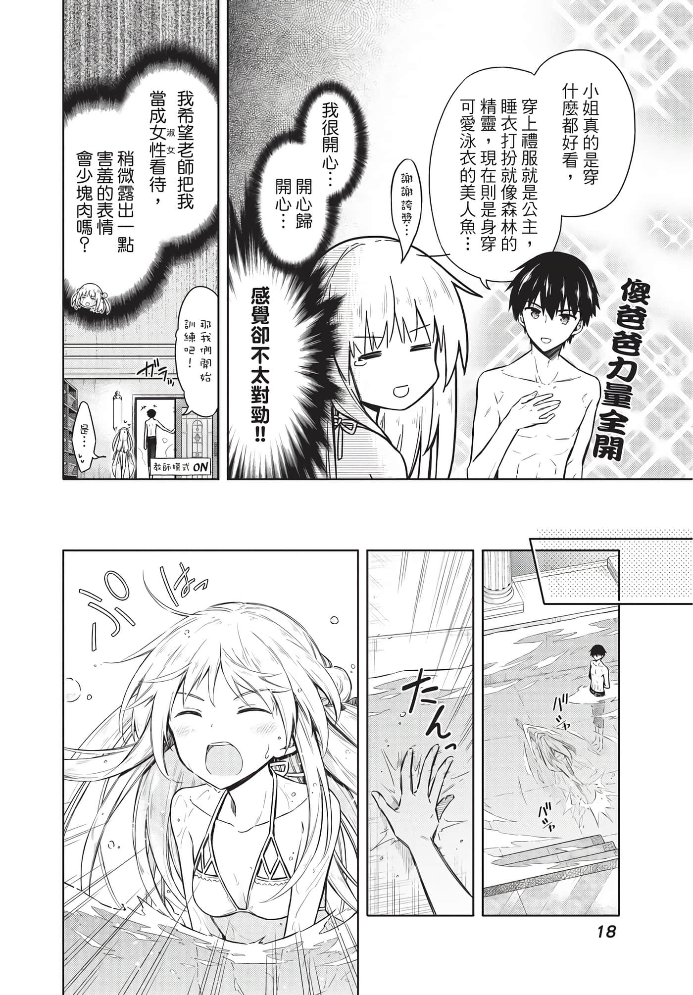 Page 18