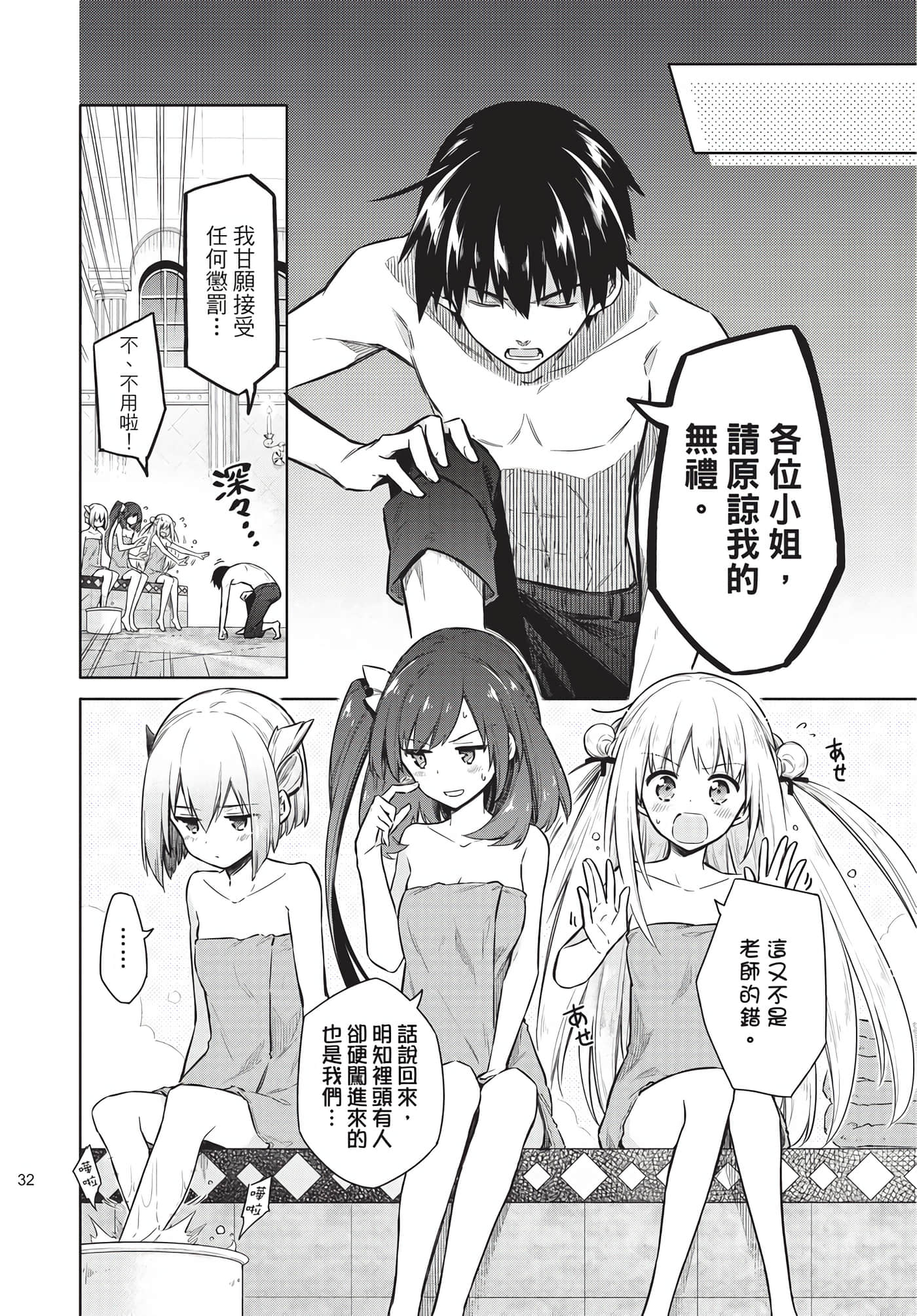 Page 32