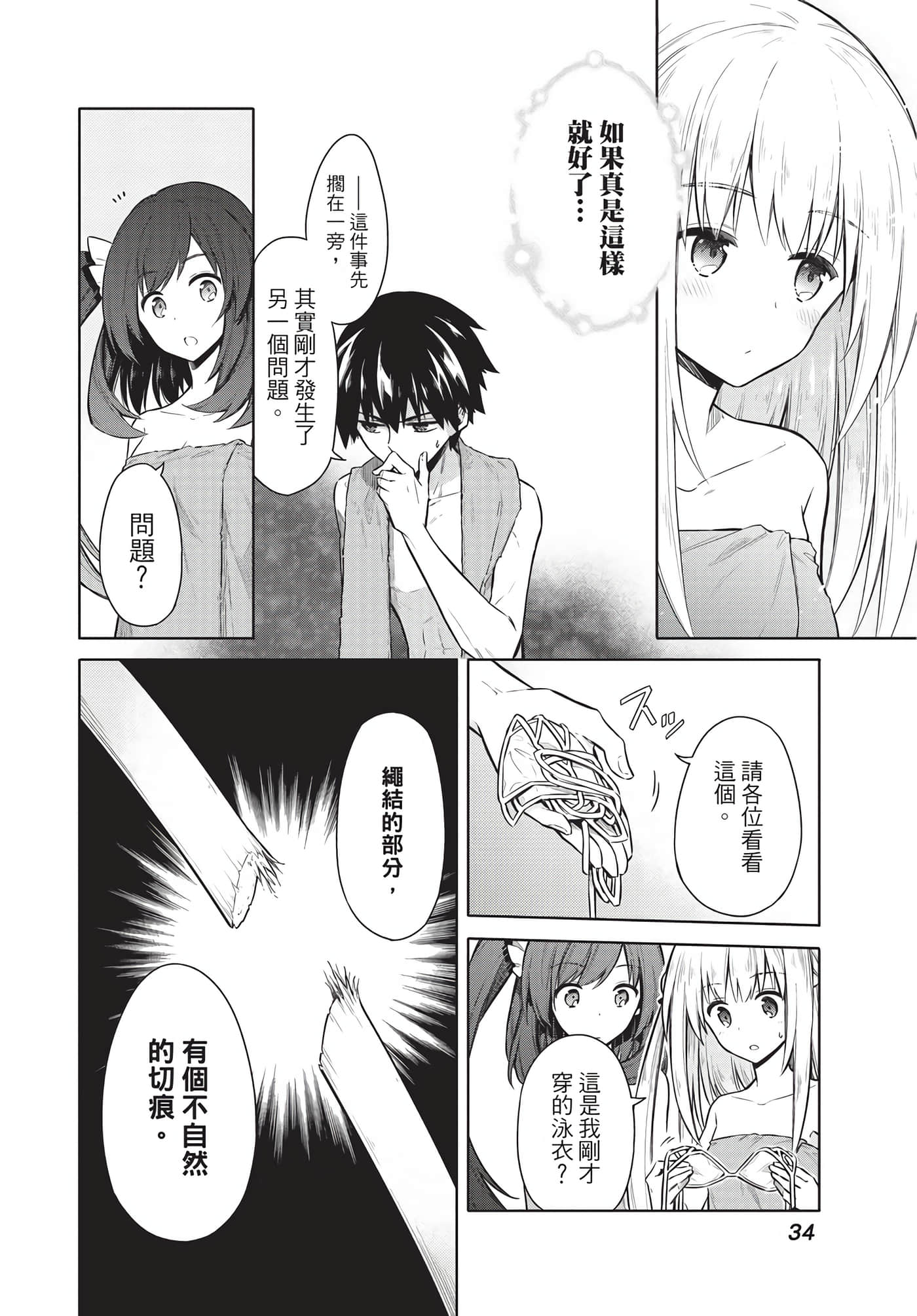 Page 34