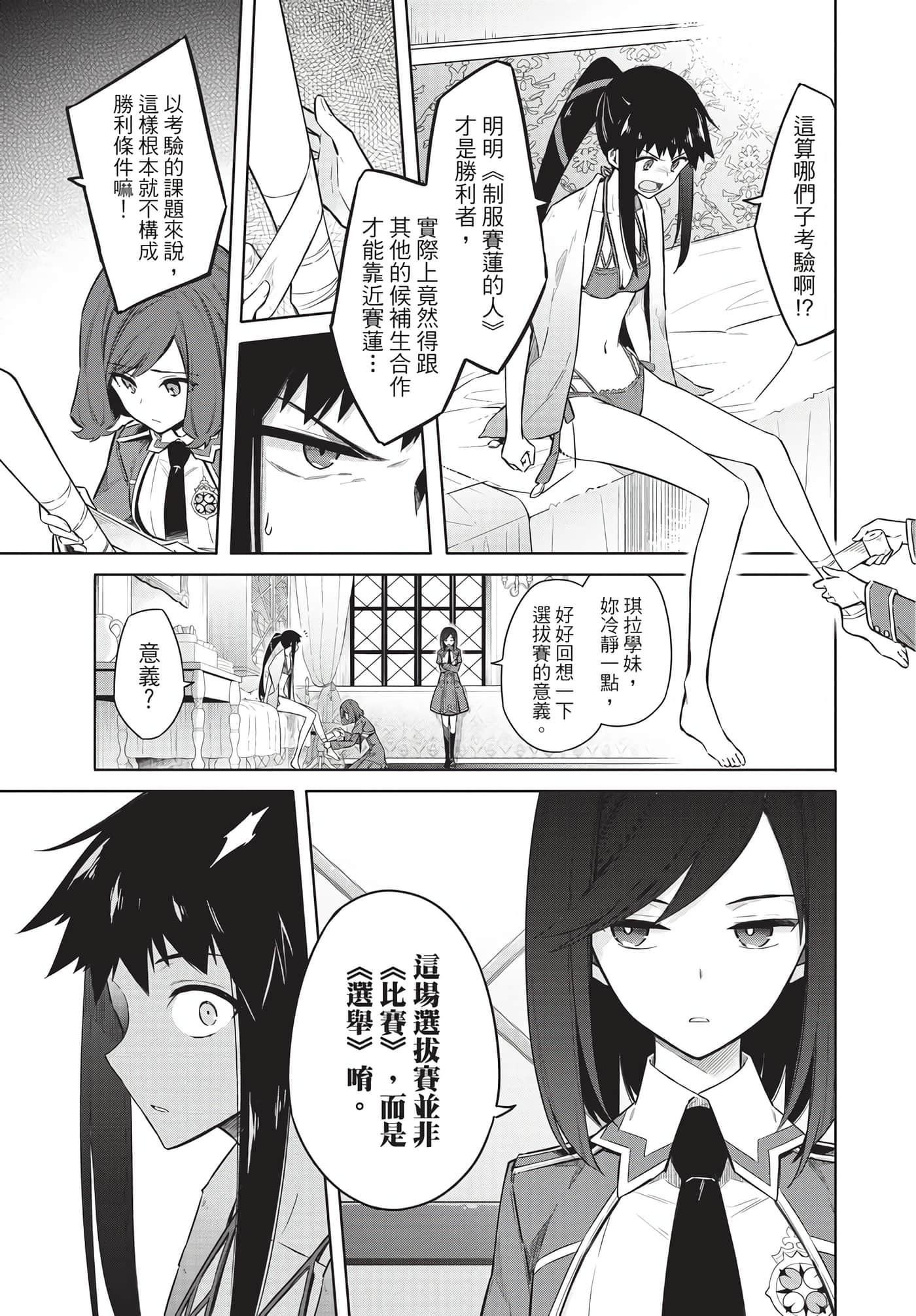 Page 87