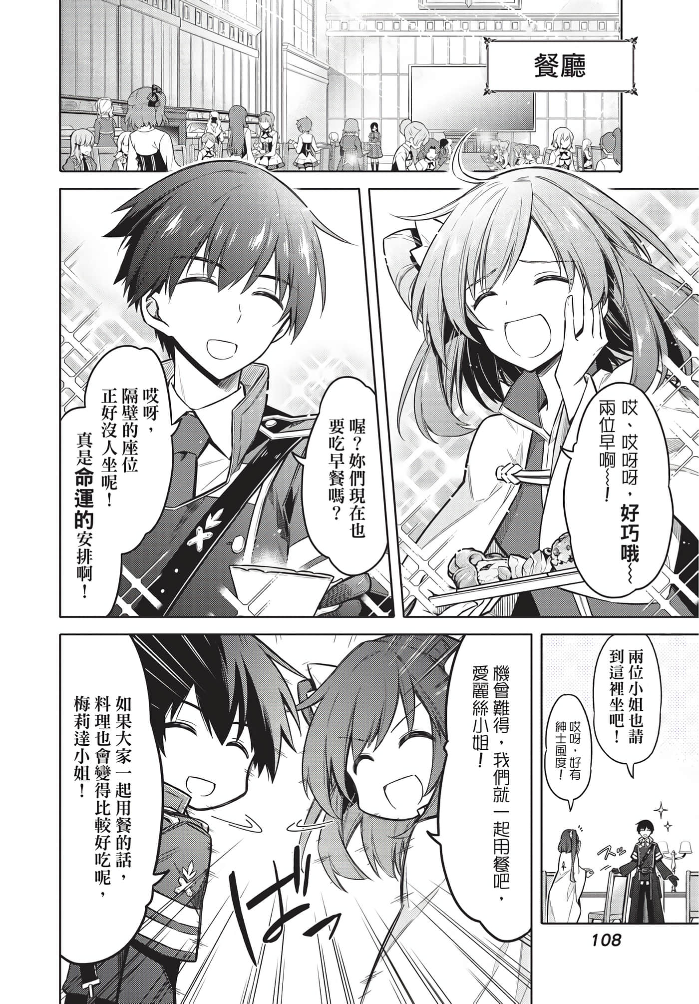 Page 105