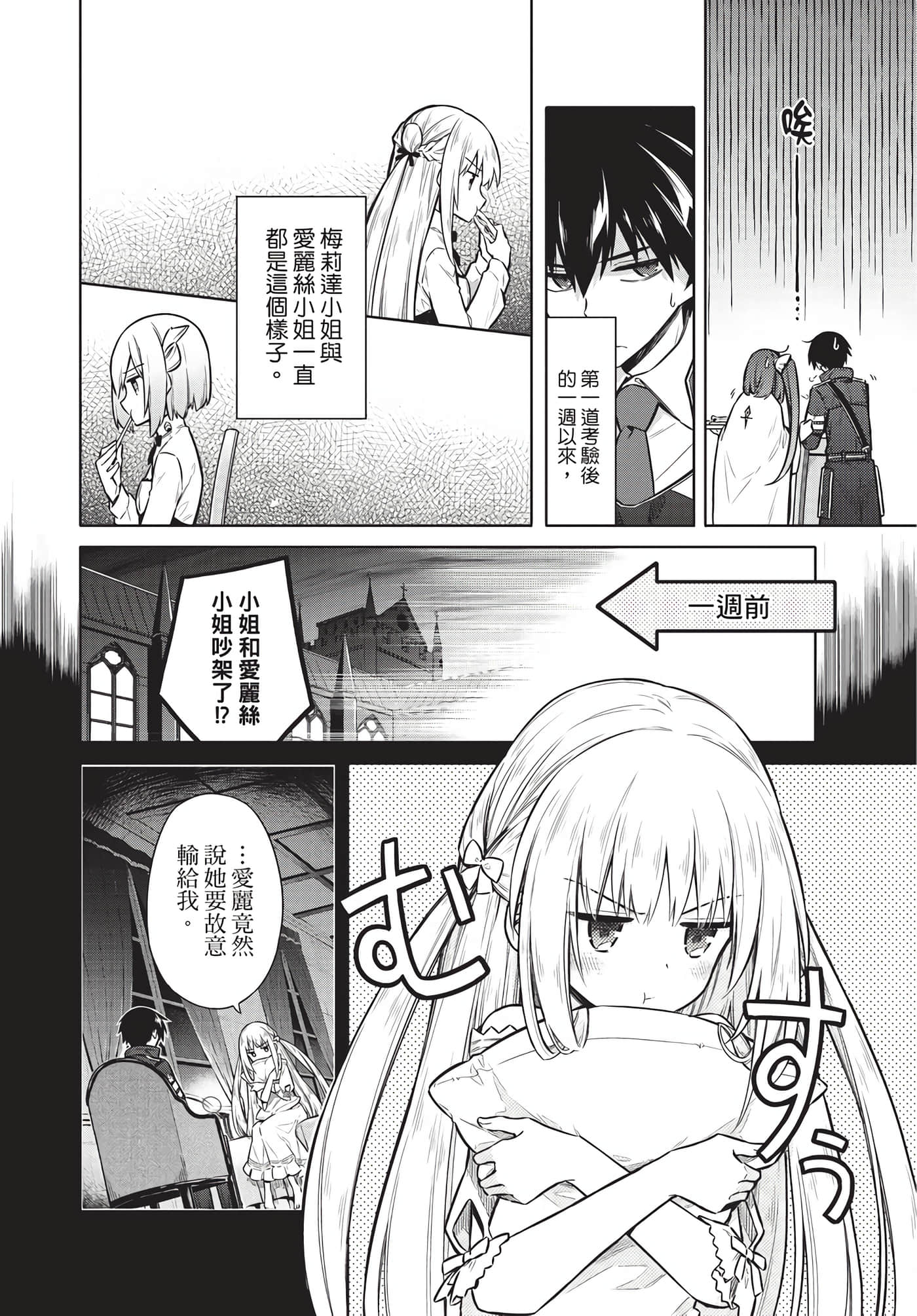 Page 107
