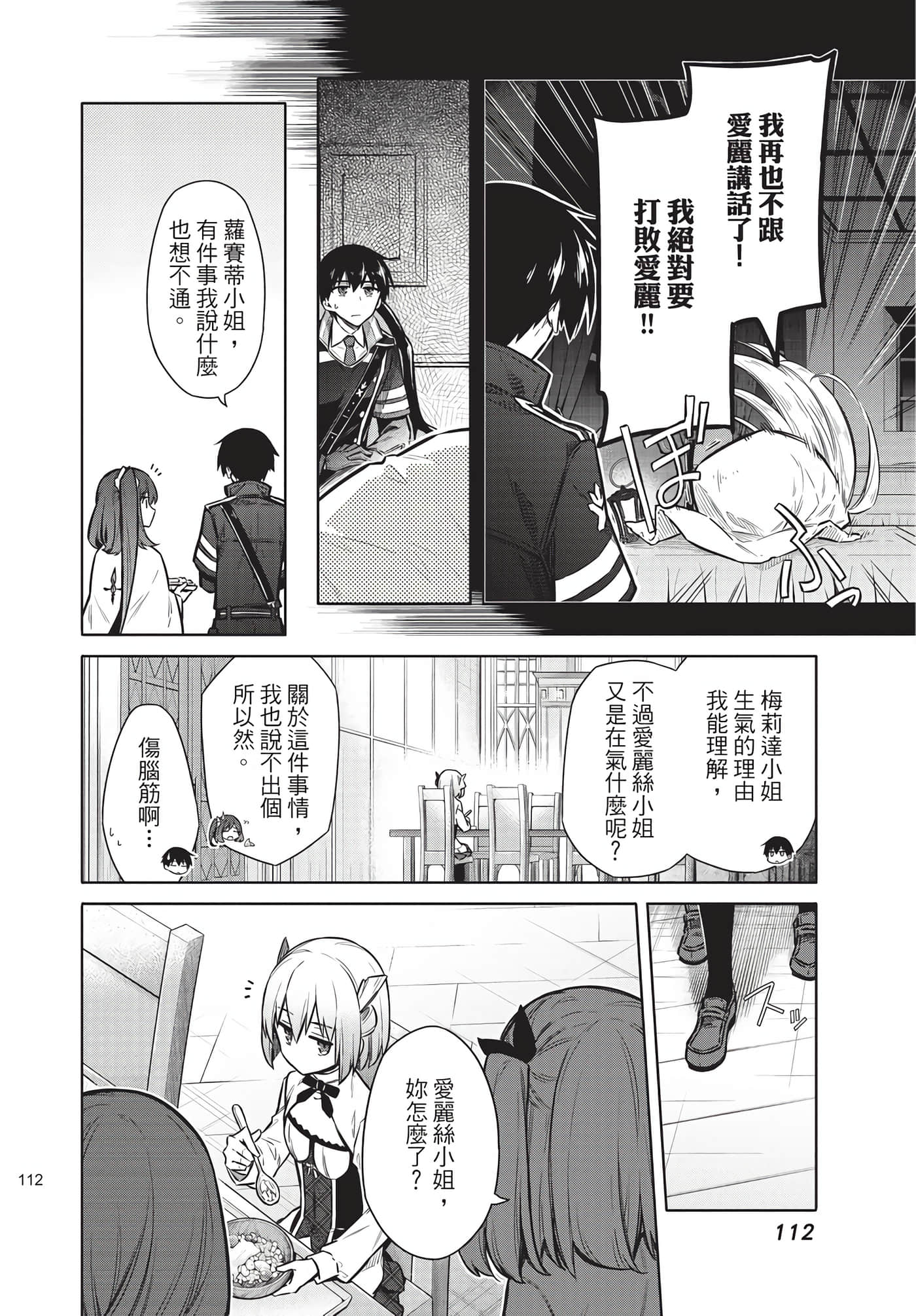 Page 109