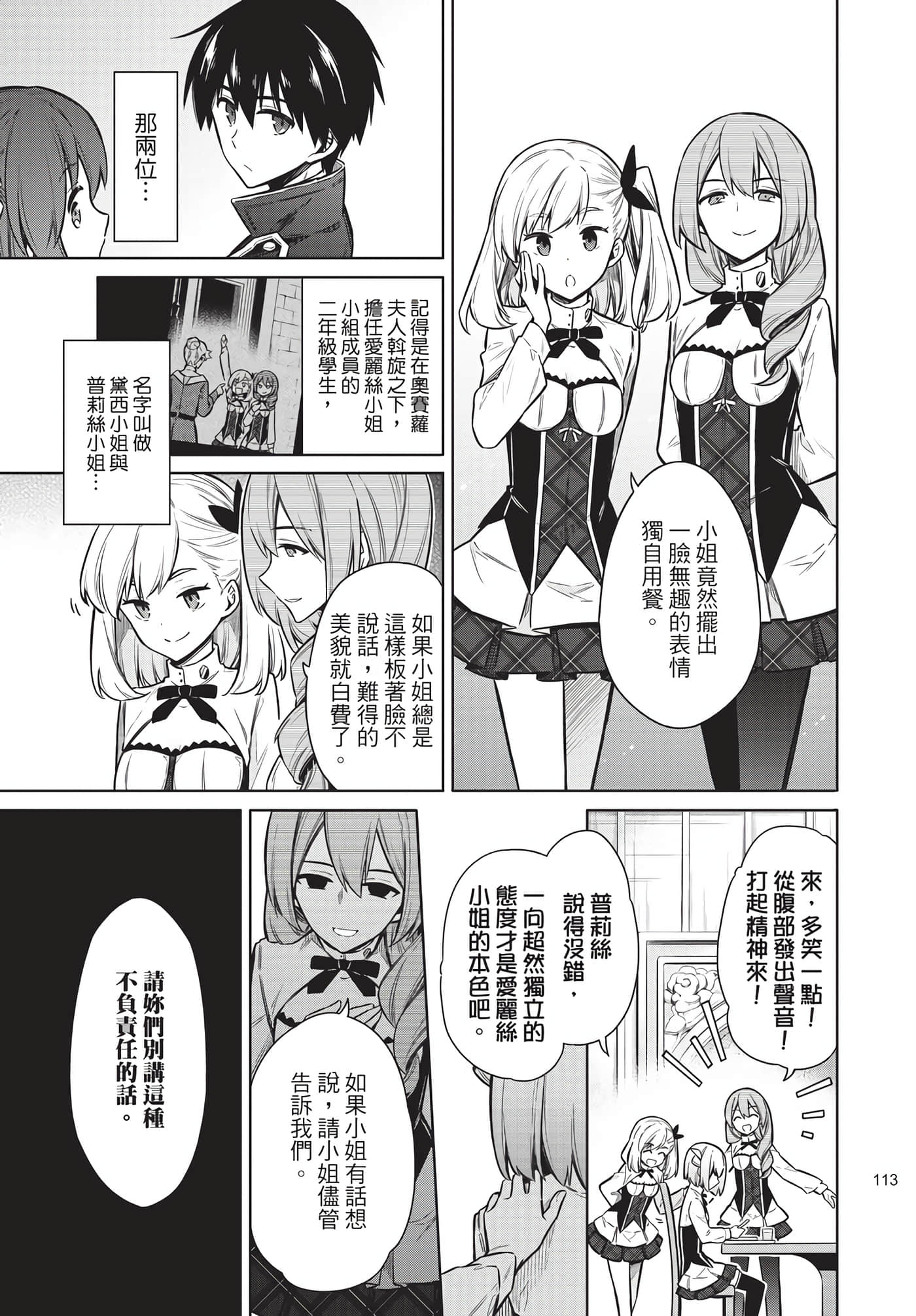 Page 110